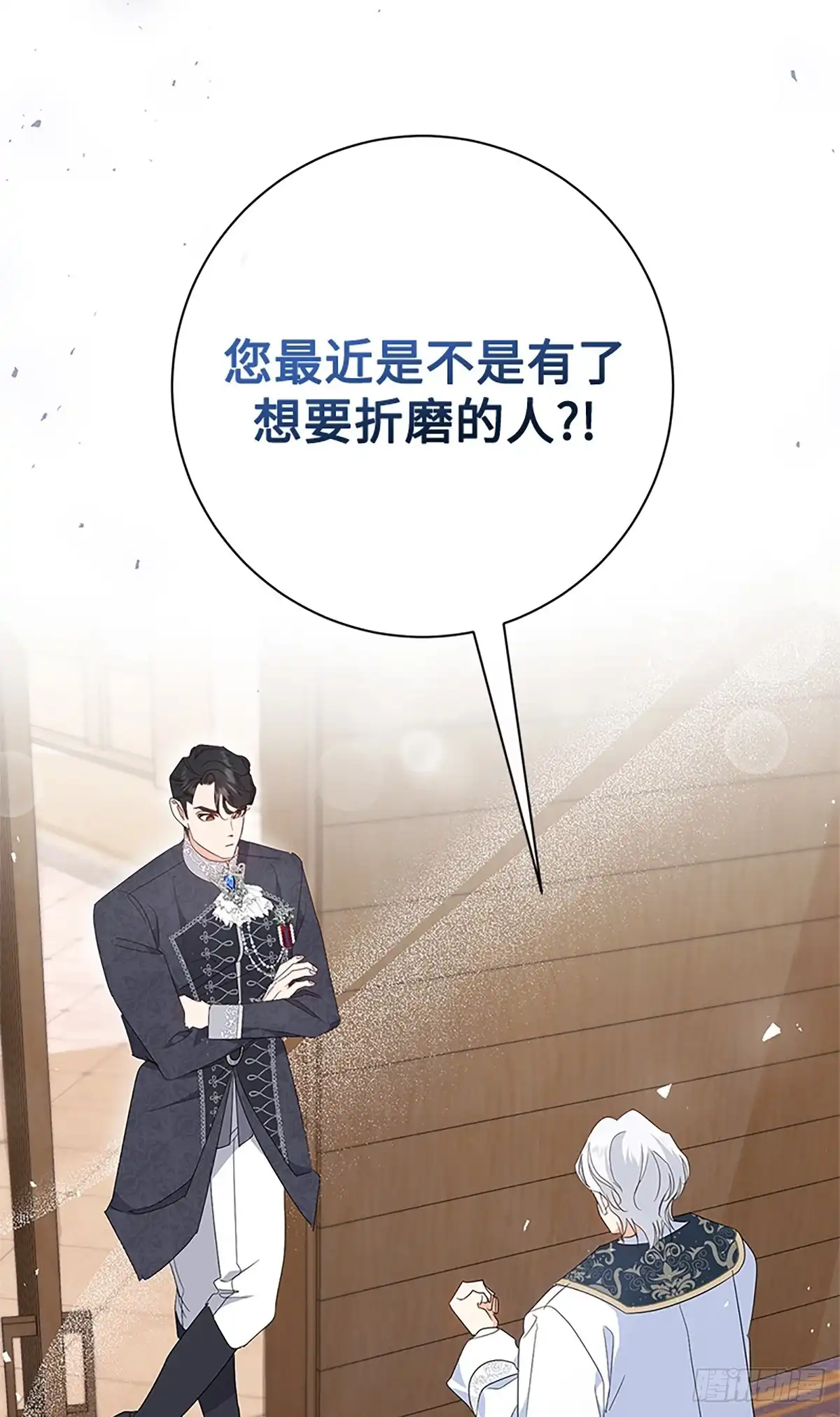 《贵族千金减肥记》第12话 第74页