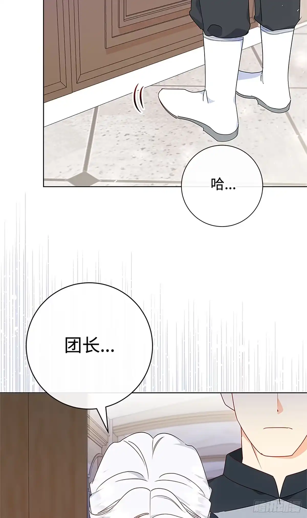 《贵族千金减肥记》第12话 第58页