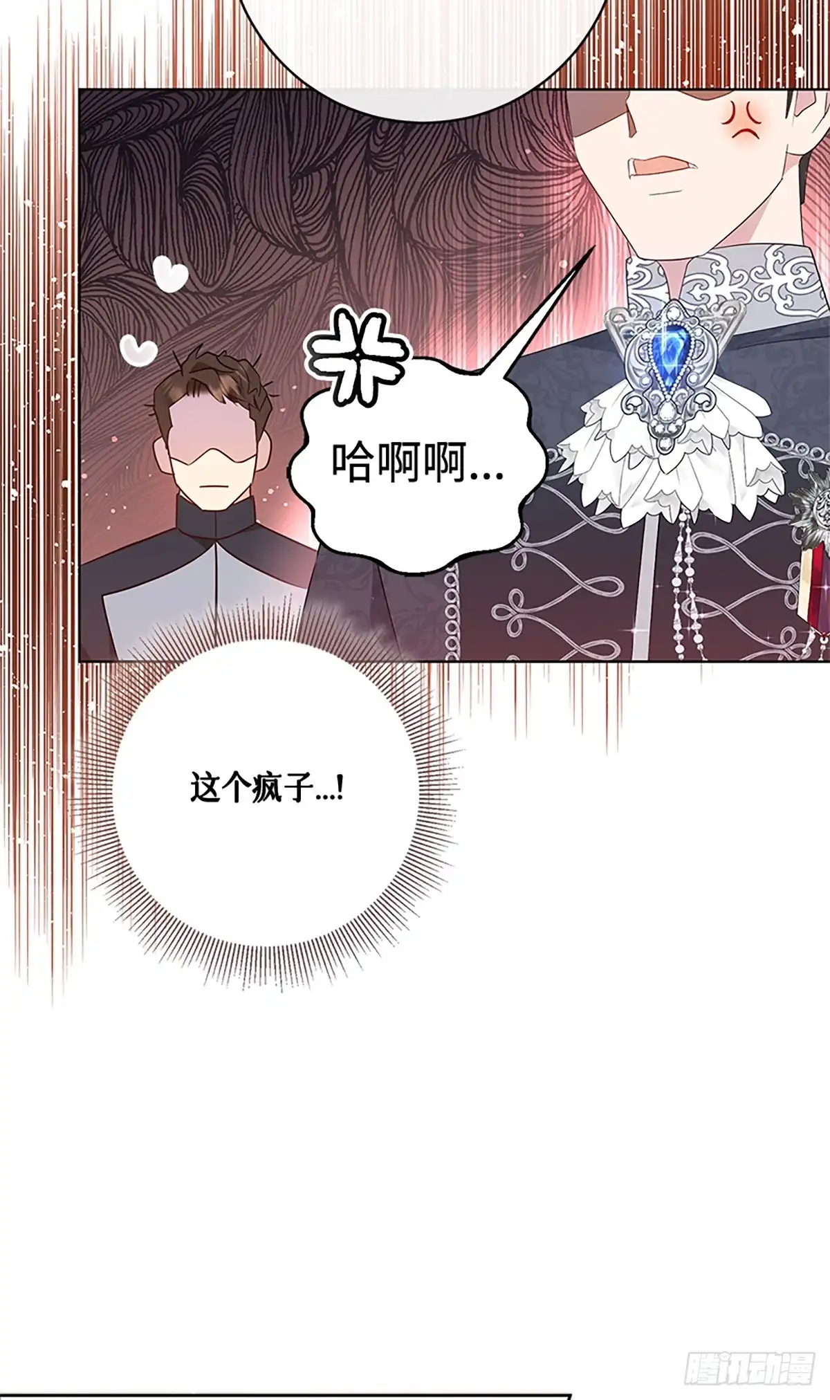 《贵族千金减肥记》第12话 第82页