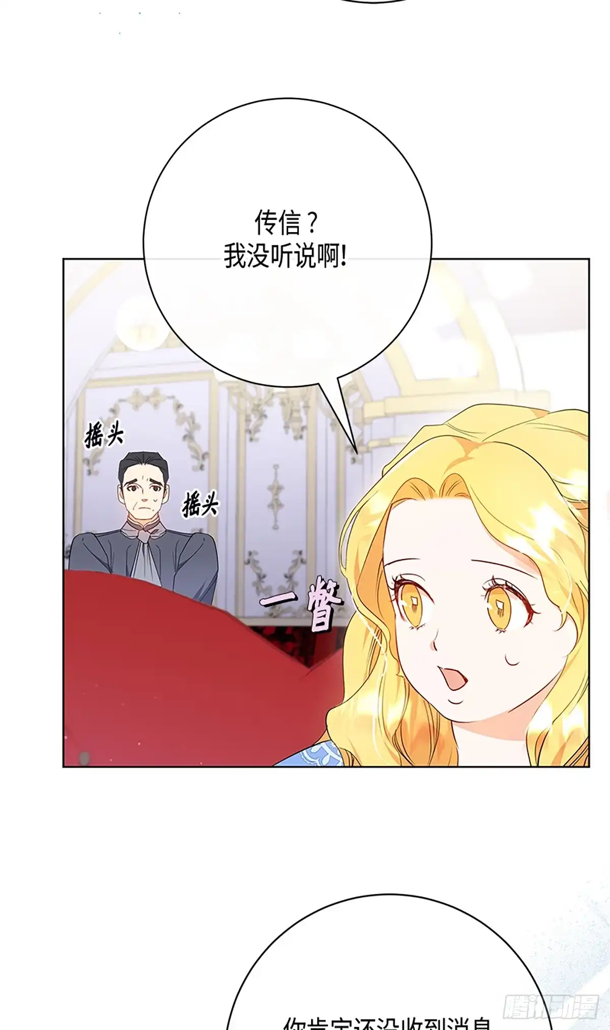 《贵族千金减肥记》第12话 第5页
