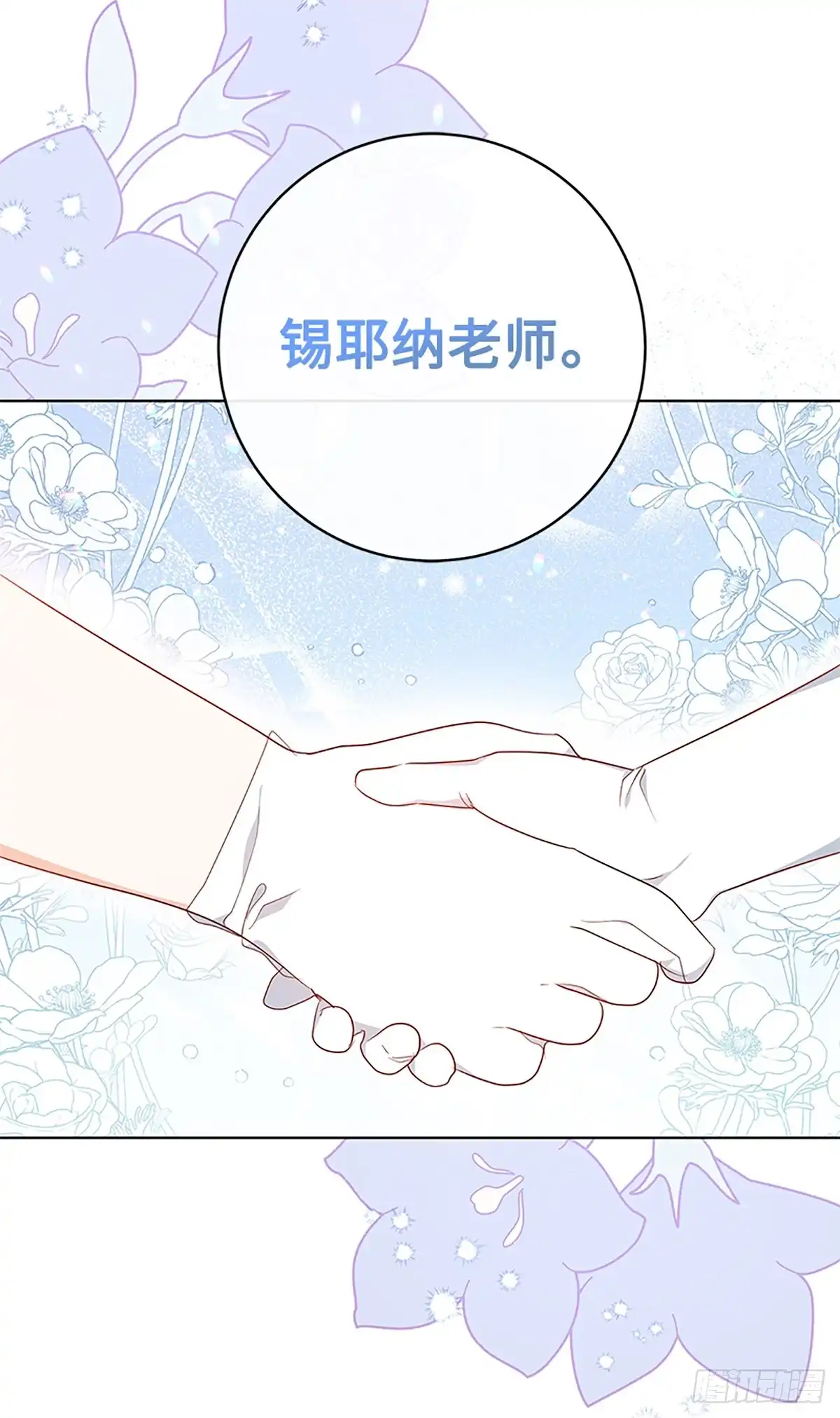 《贵族千金减肥记》第12话 第55页