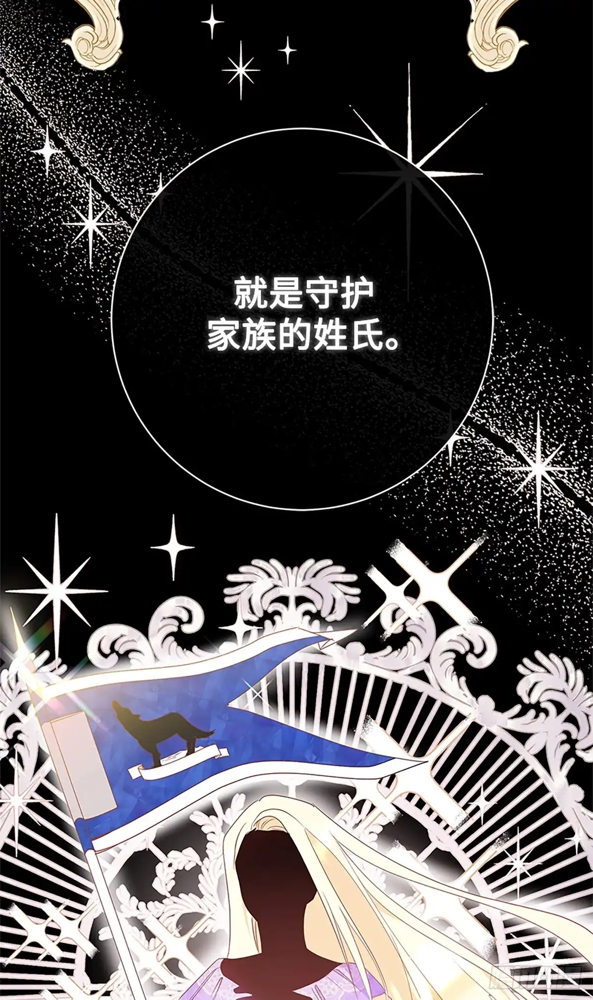《贵族千金减肥记》第12话 第31页