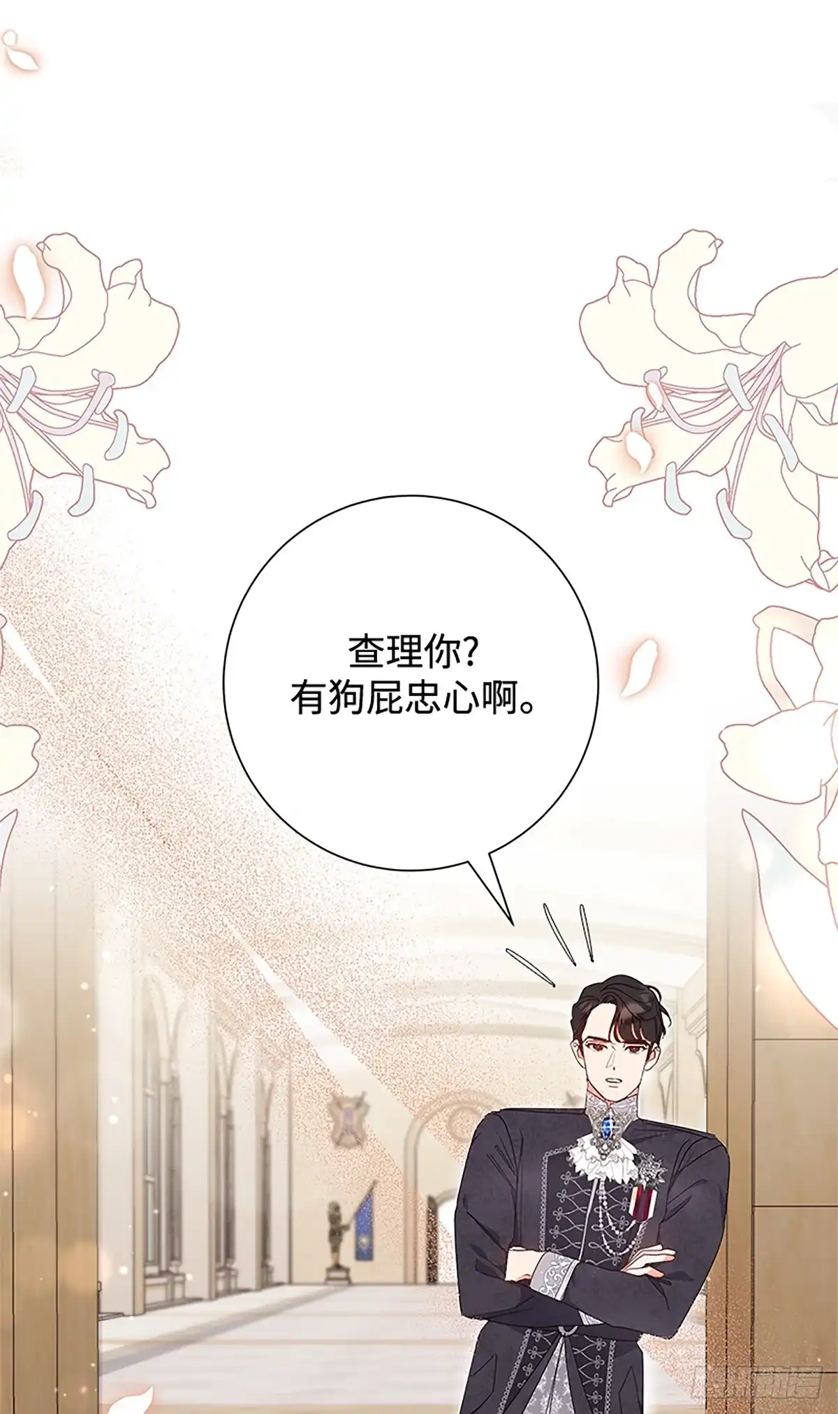 《贵族千金减肥记》第12话 第69页
