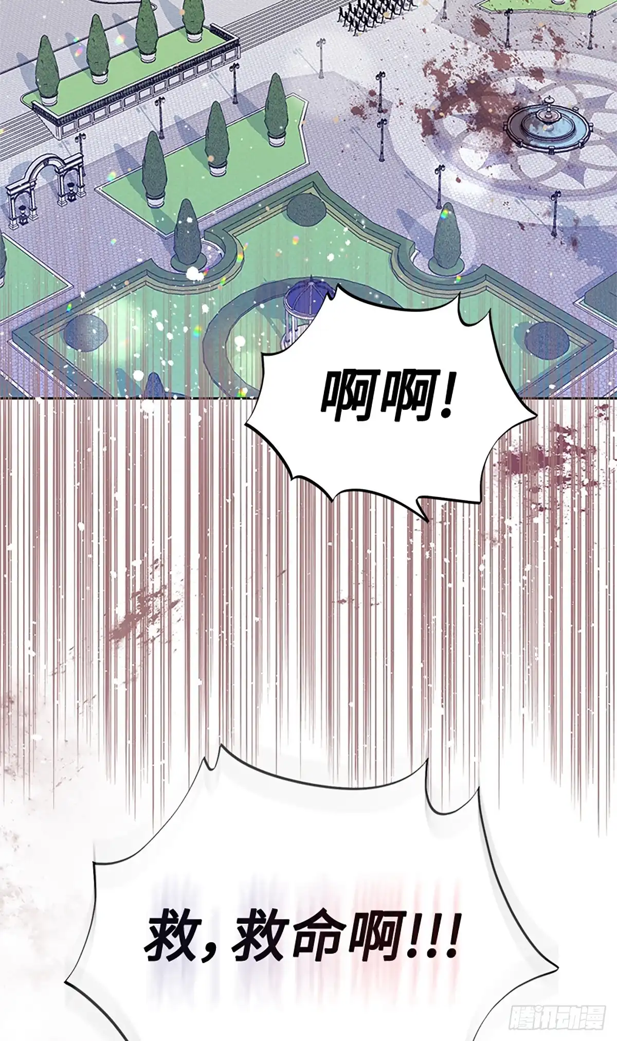 《贵族千金减肥记》第12话 第86页