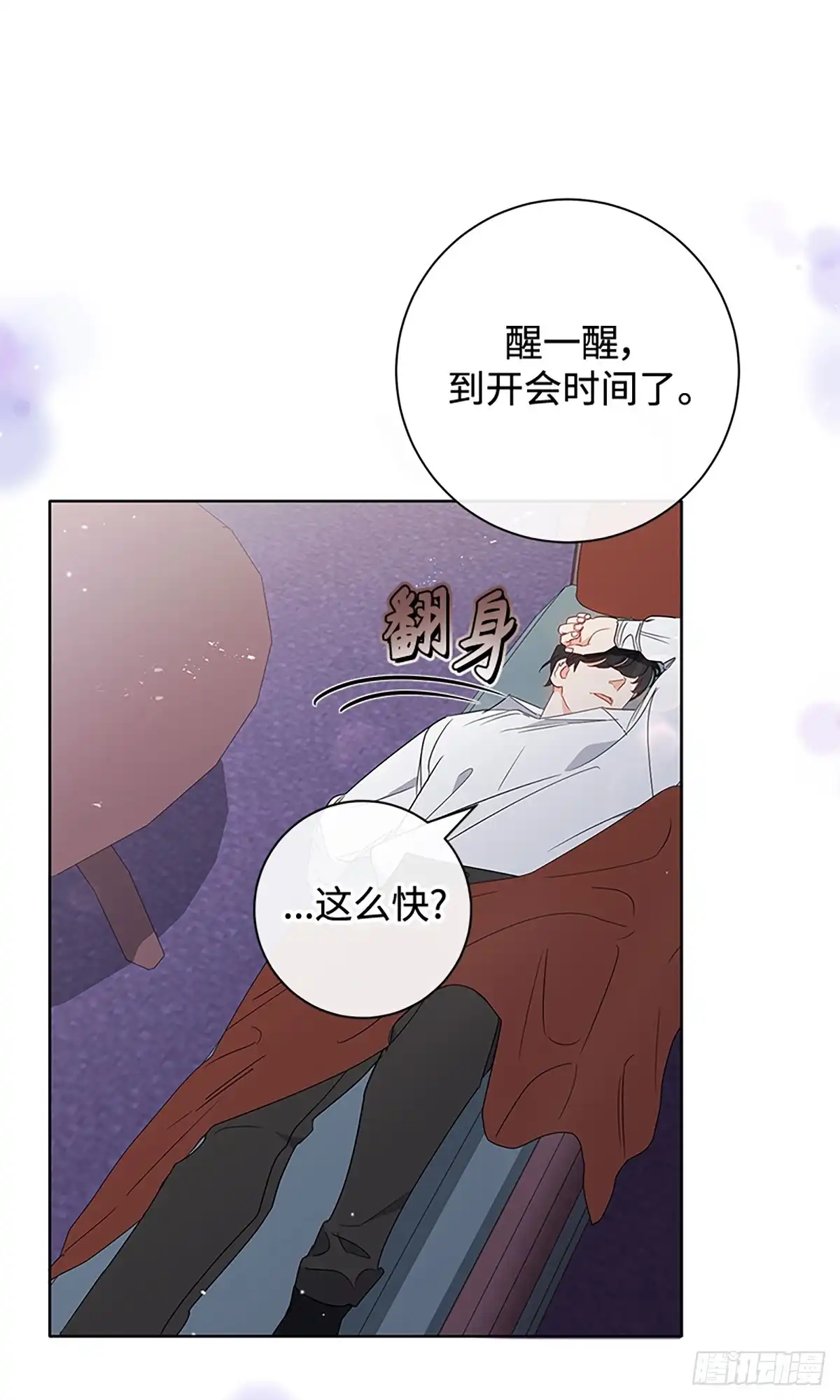 《贵族千金减肥记》第13话 第2页