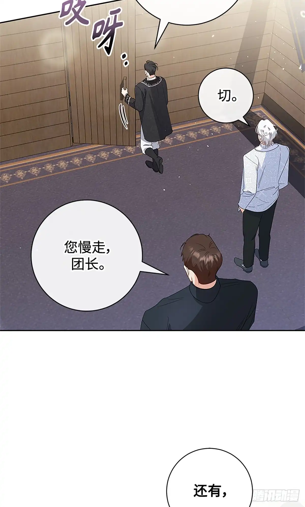 《贵族千金减肥记》第13话 第58页