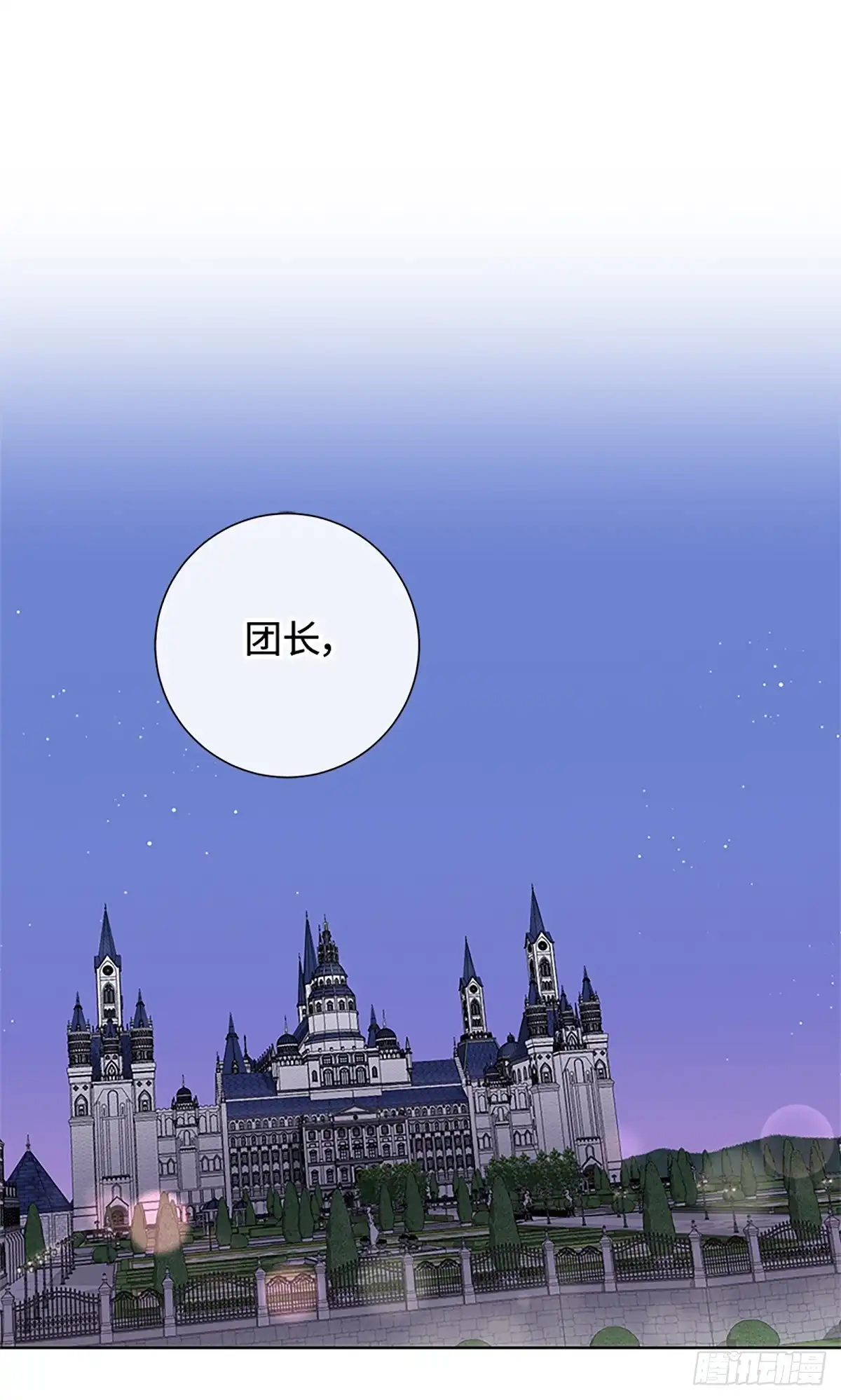 《贵族千金减肥记》第13话 第1页