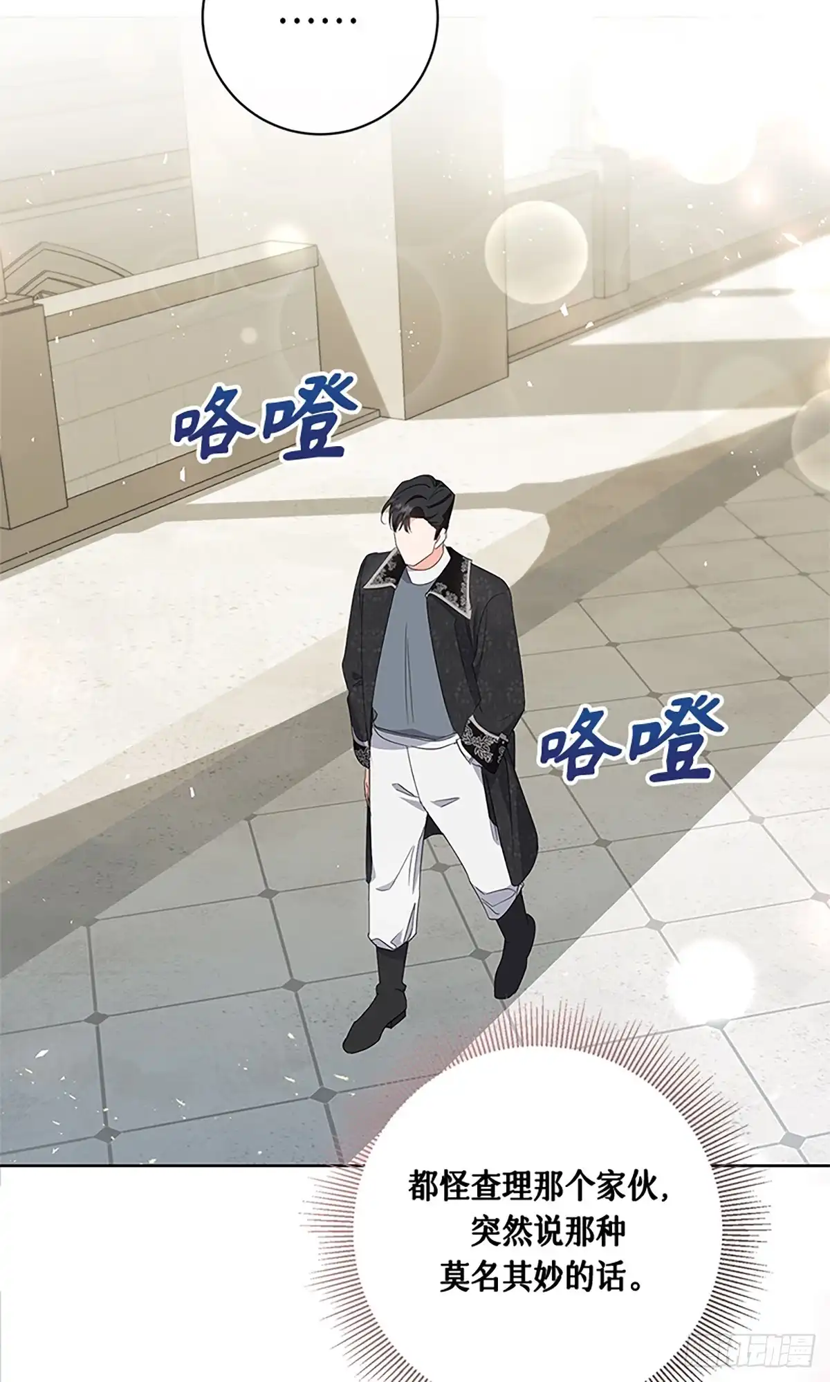 《贵族千金减肥记》第13话 第62页
