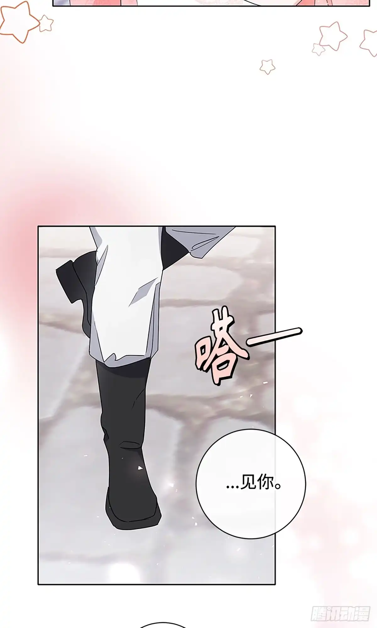 《贵族千金减肥记》第13话 第72页