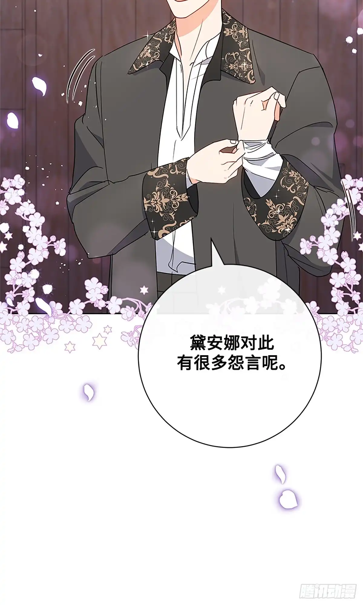 《贵族千金减肥记》第13话 第16页