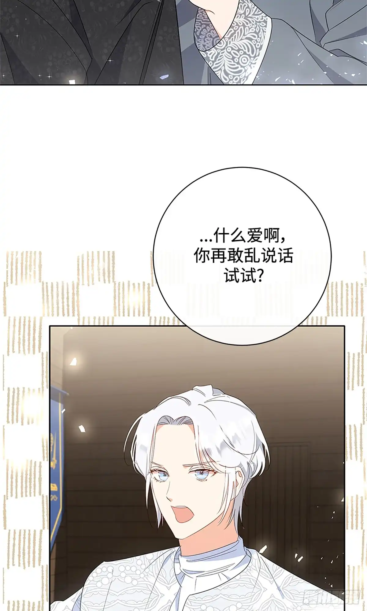 《贵族千金减肥记》第13话 第56页
