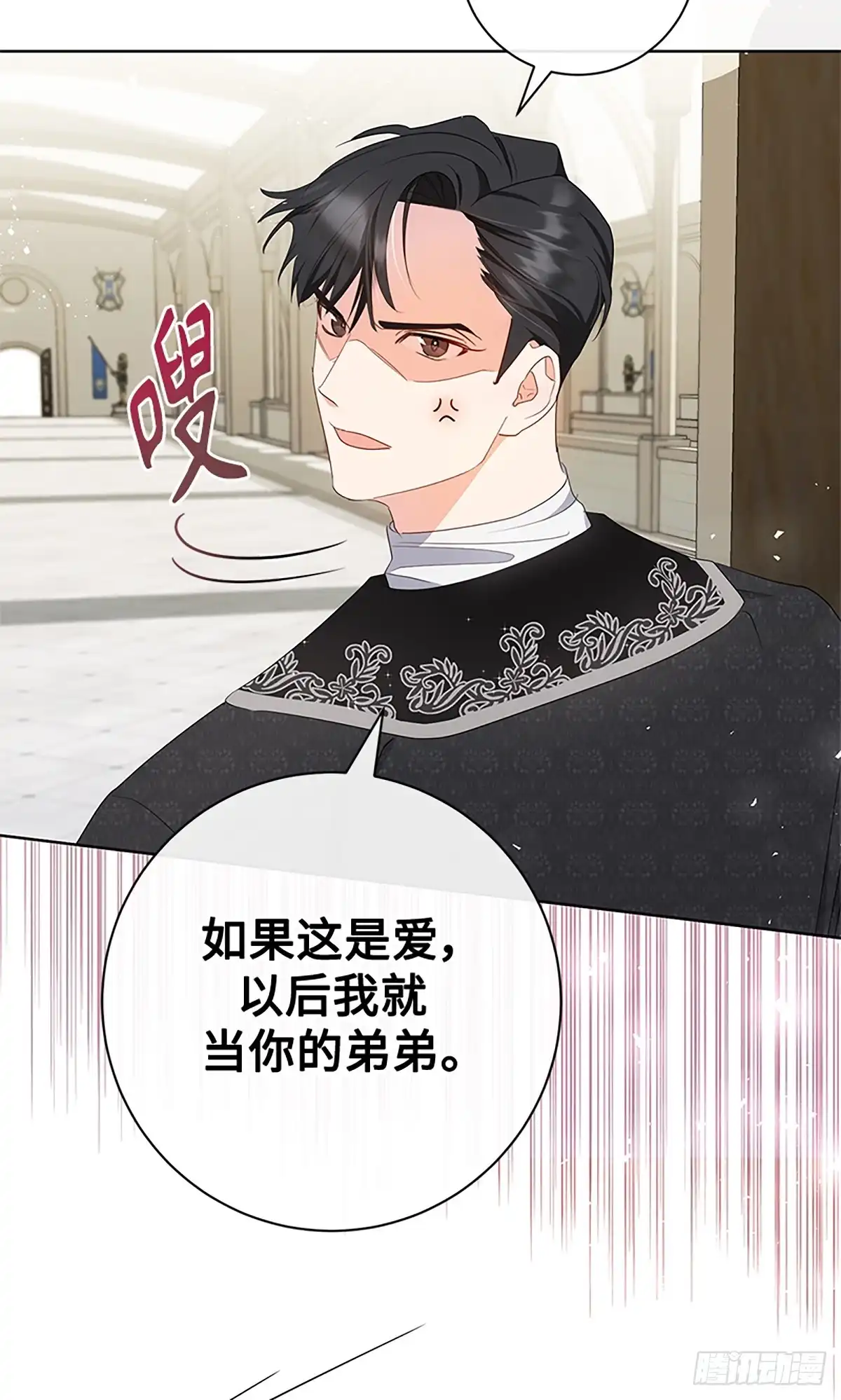 《贵族千金减肥记》第13话 第59页
