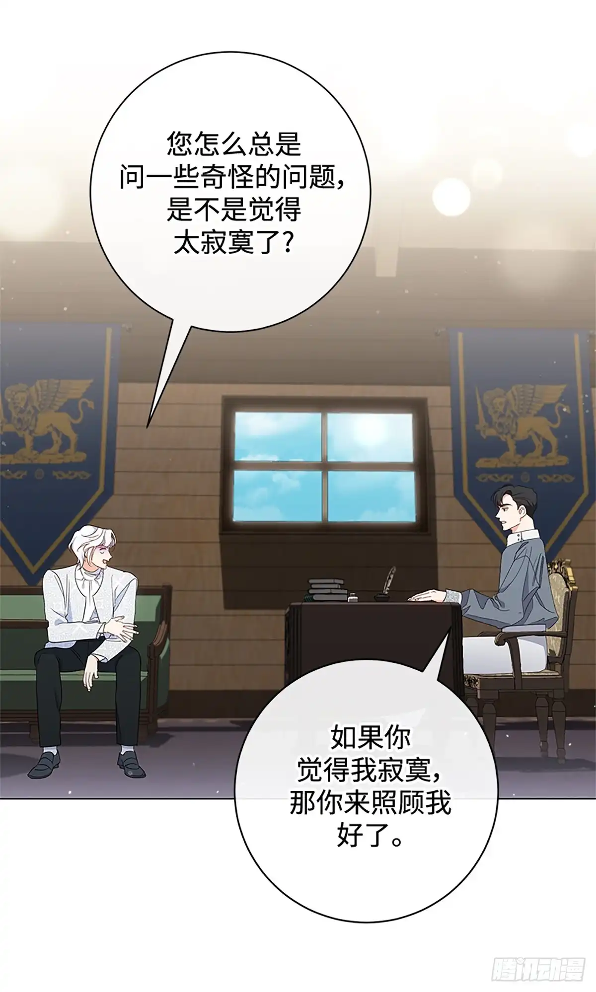 《贵族千金减肥记》第13话 第49页