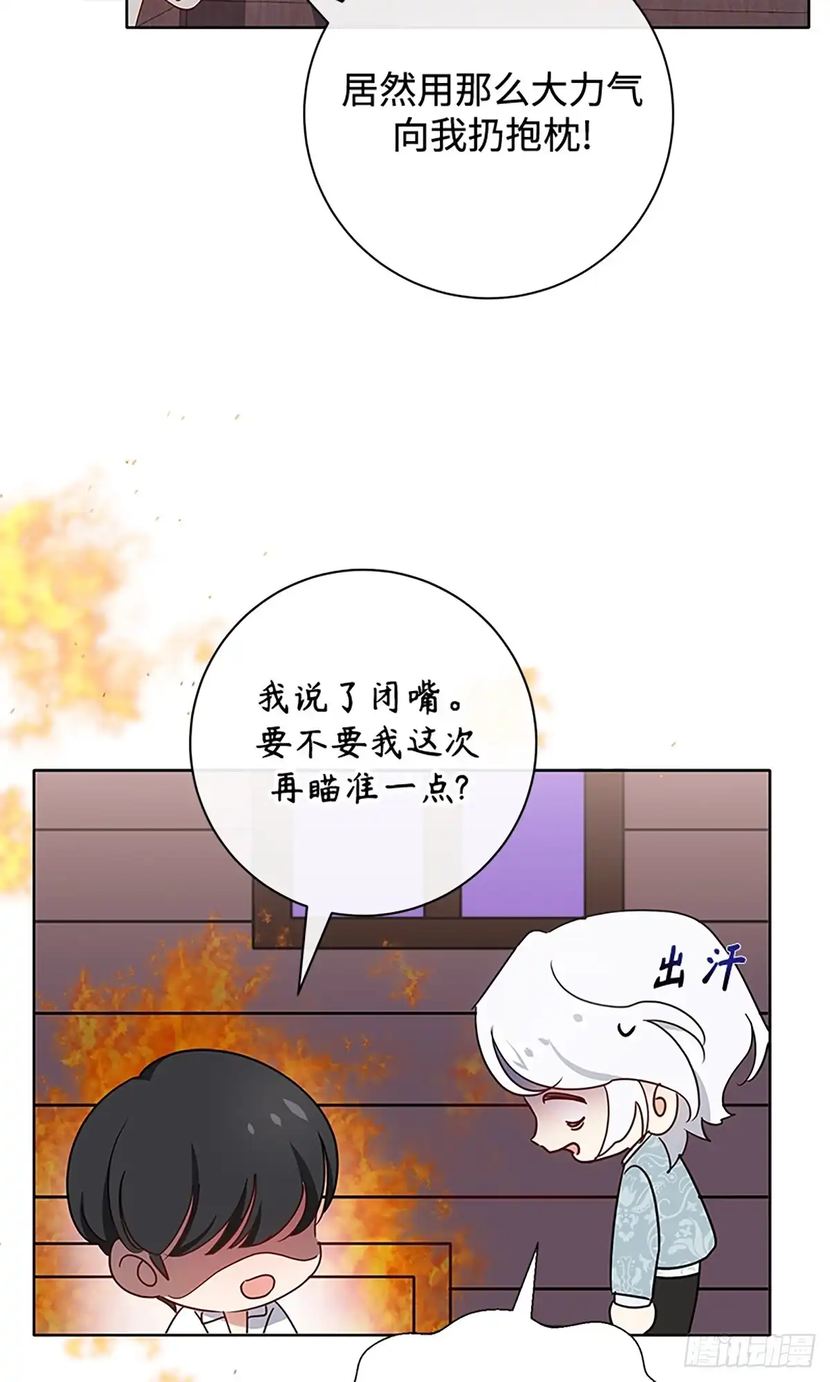 《贵族千金减肥记》第13话 第10页