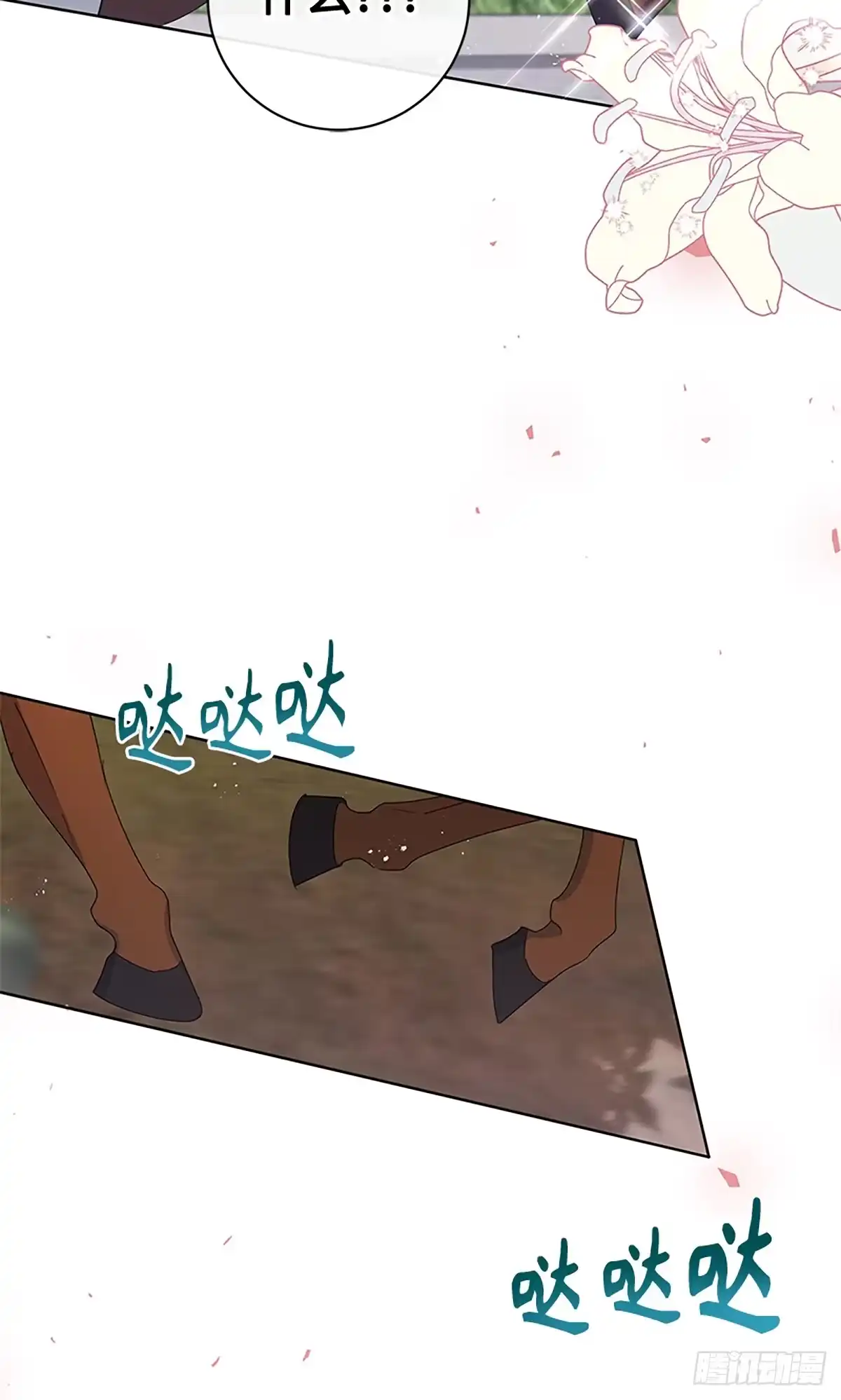 《贵族千金减肥记》第13话 第66页