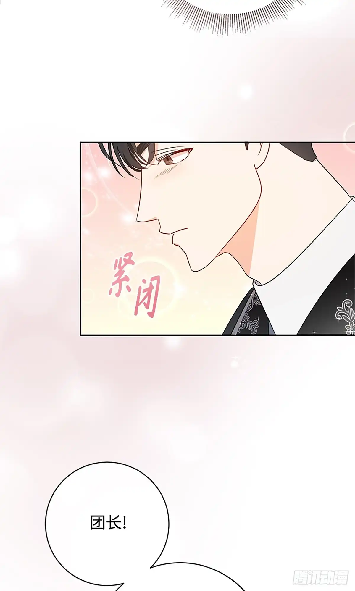 《贵族千金减肥记》第13话 第63页