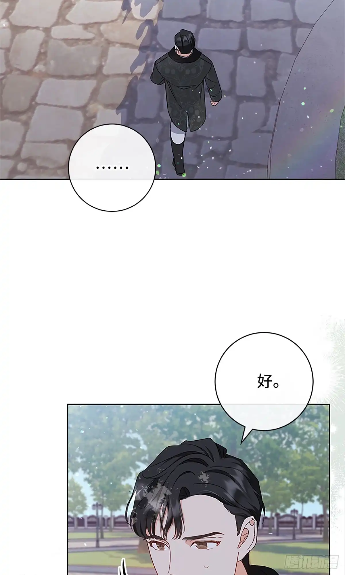 《贵族千金减肥记》第14话 第5页