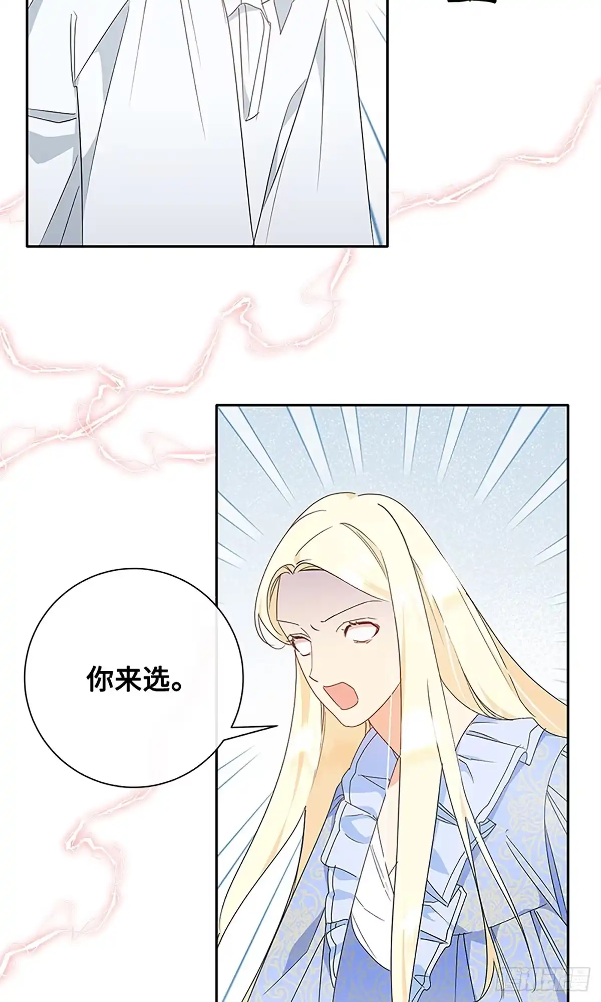 《贵族千金减肥记》第14话 第73页