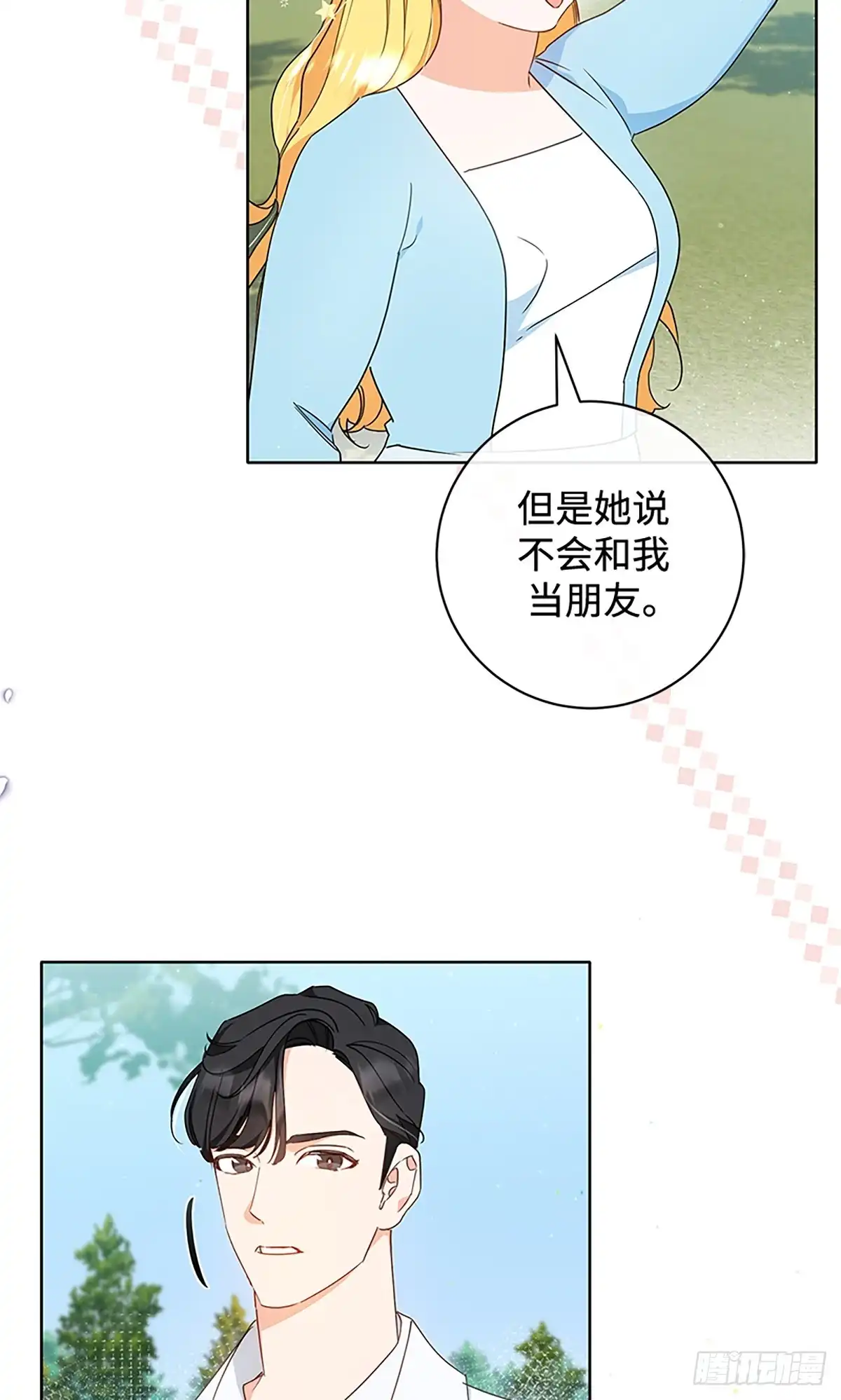 《贵族千金减肥记》第14话 第41页
