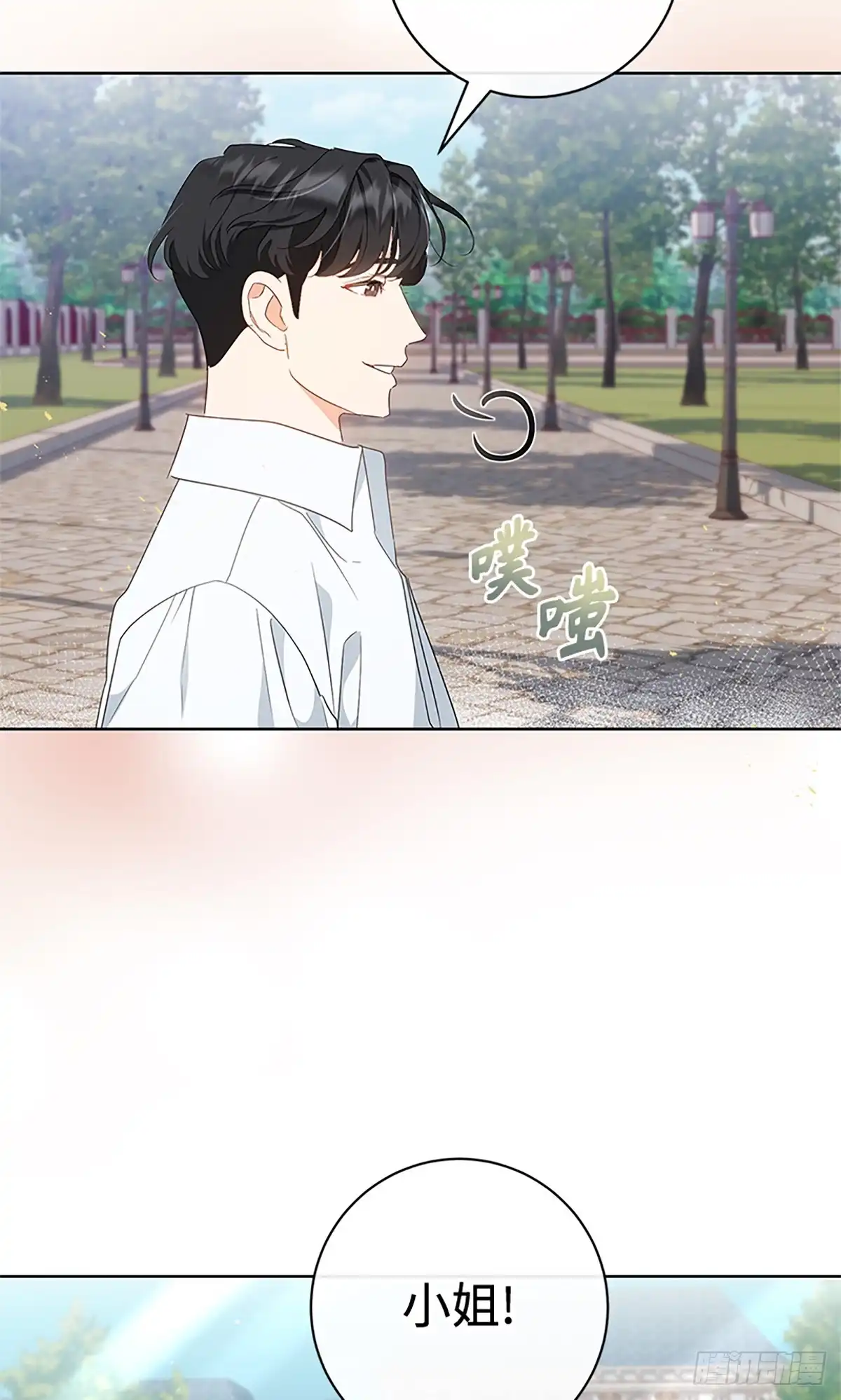《贵族千金减肥记》第14话 第51页