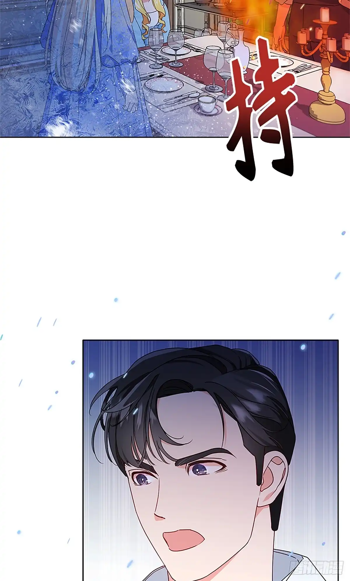 《贵族千金减肥记》第15话 第2页