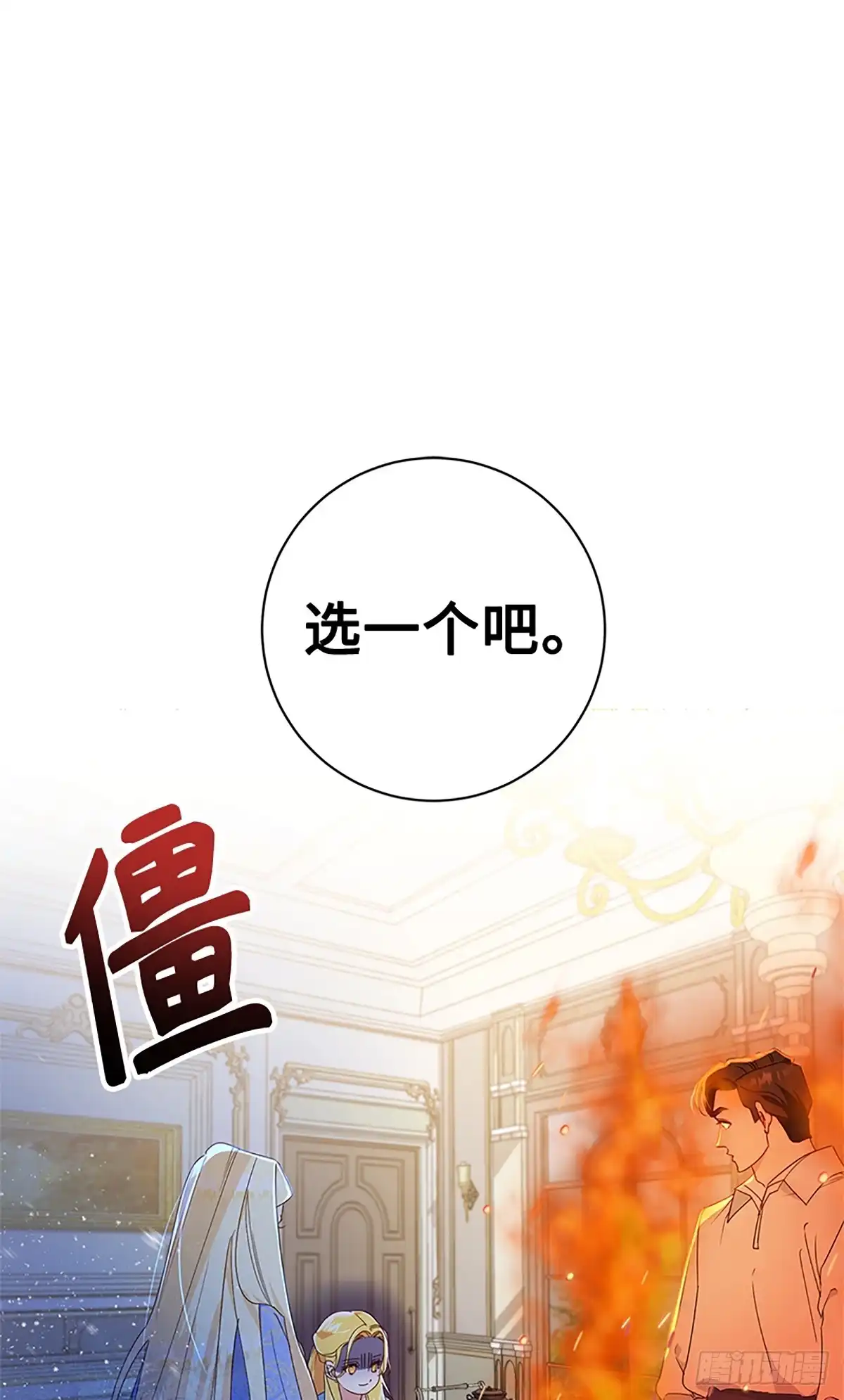 《贵族千金减肥记》第15话 第1页