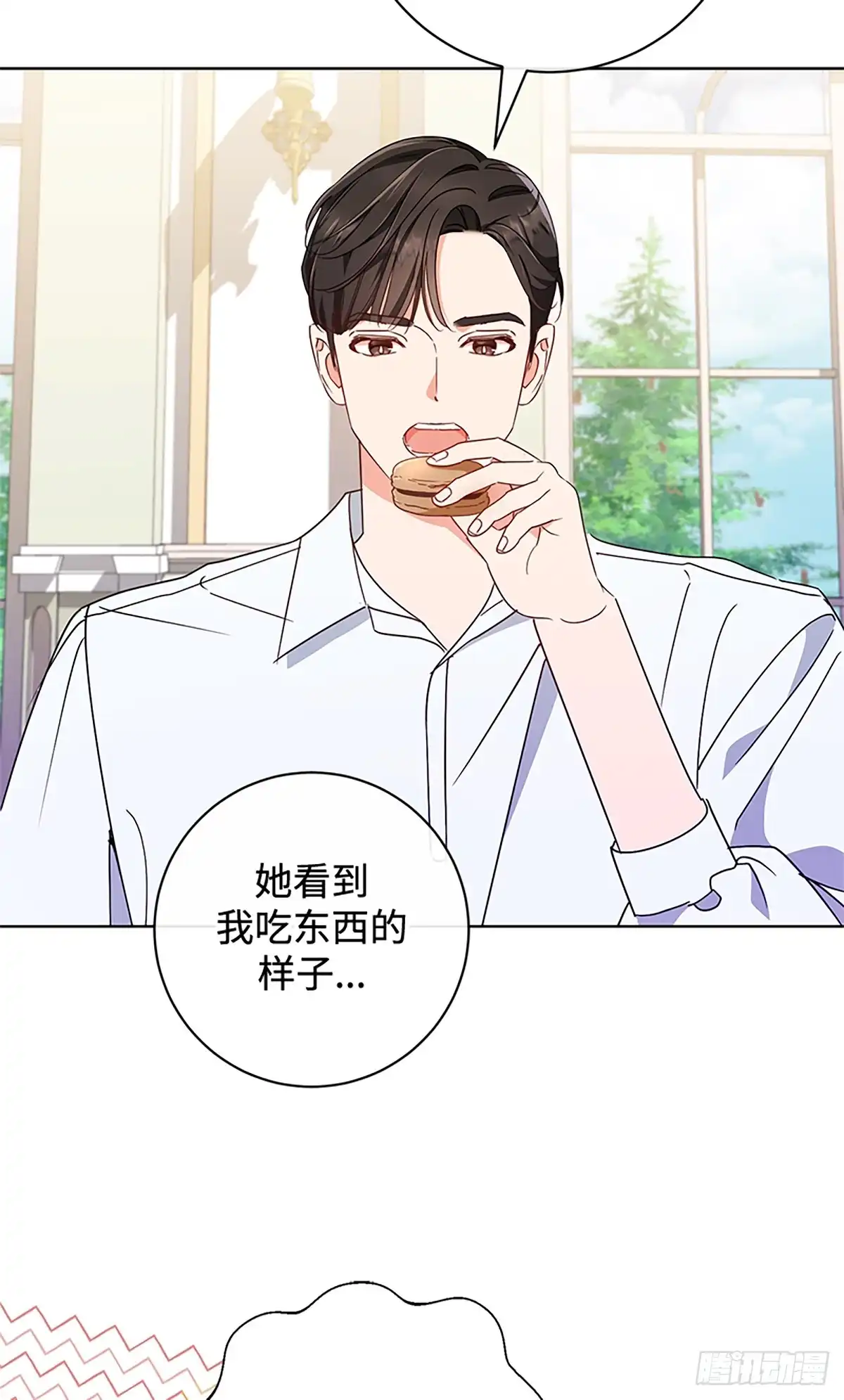 《贵族千金减肥记》第15话 第29页