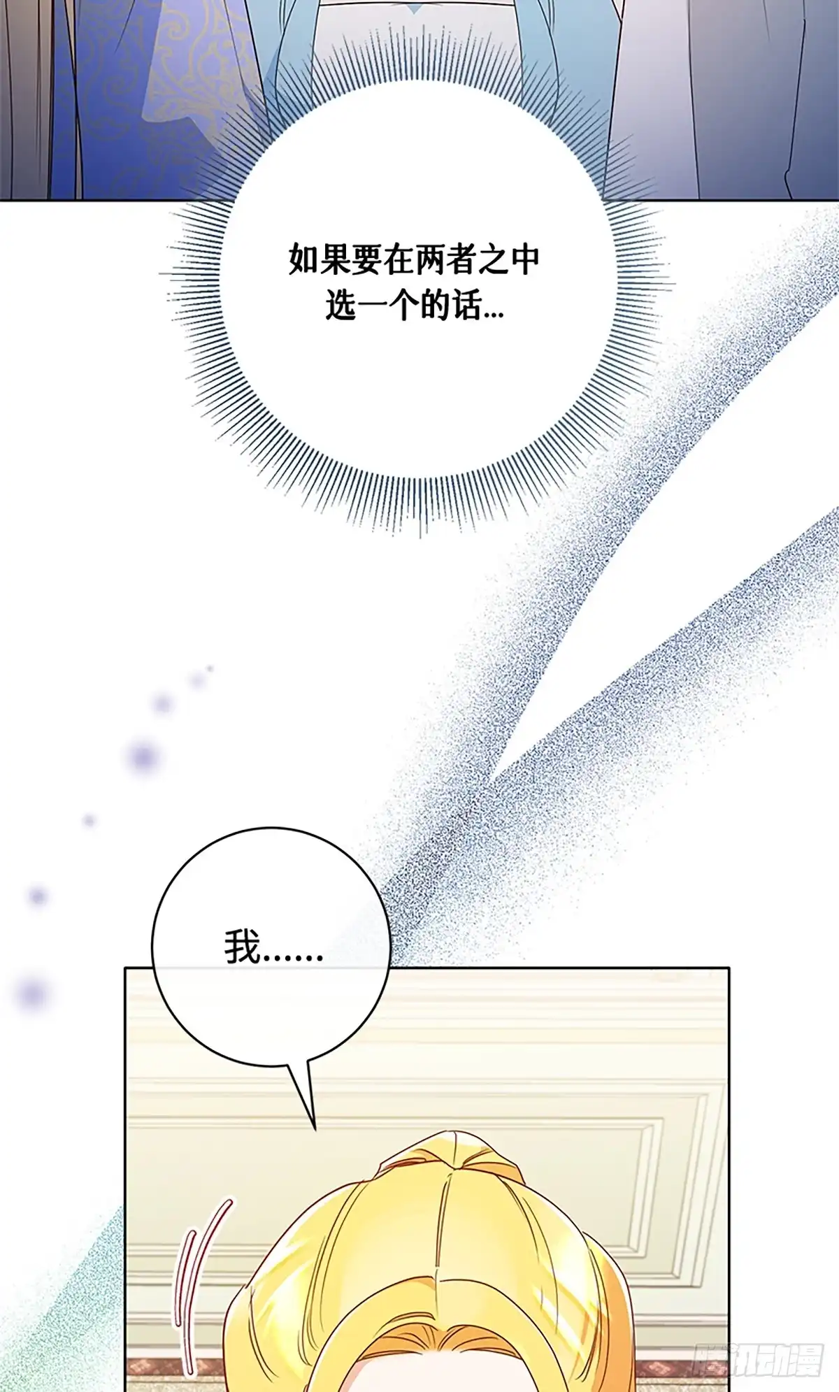 《贵族千金减肥记》第15话 第5页
