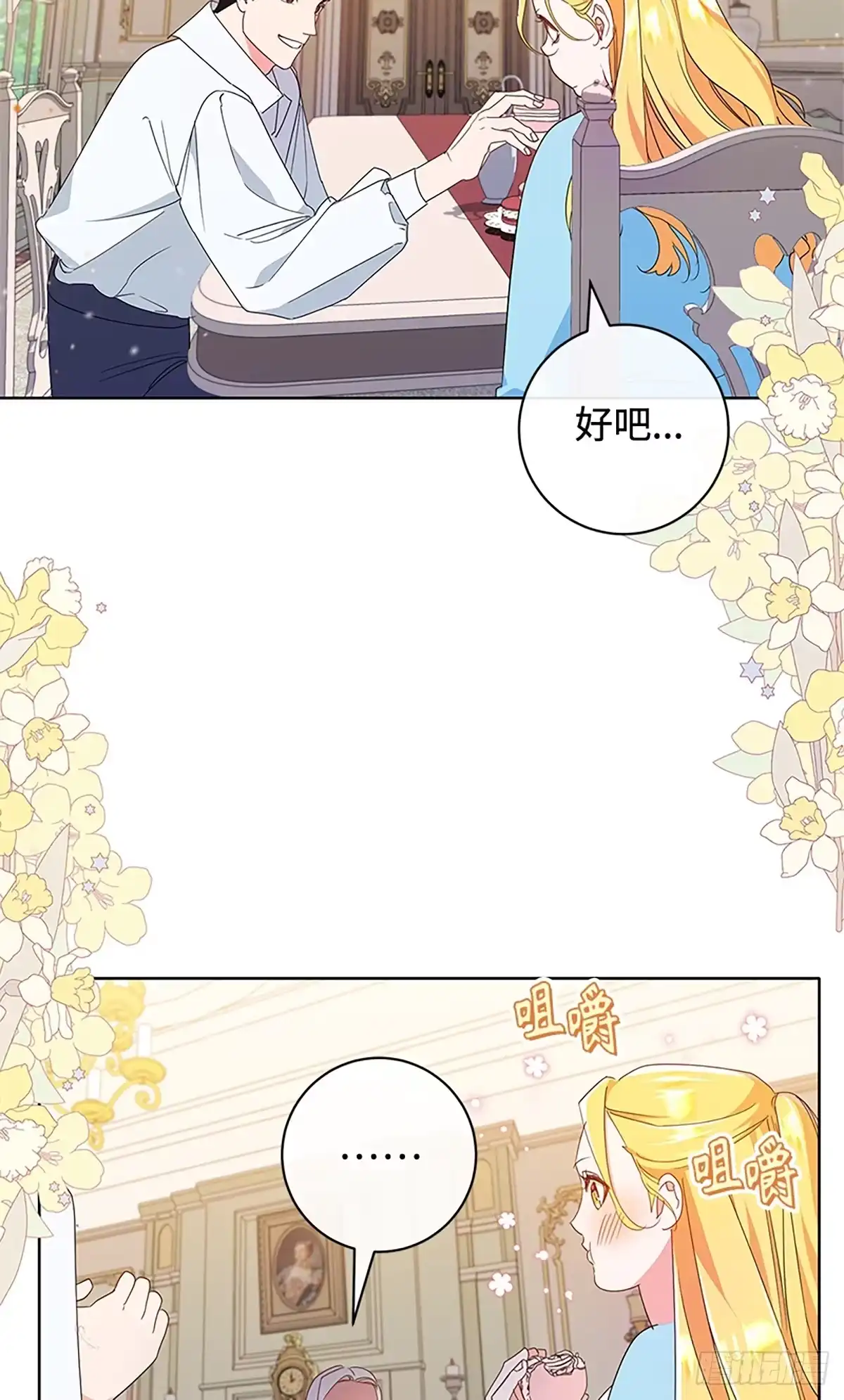 《贵族千金减肥记》第15话 第59页