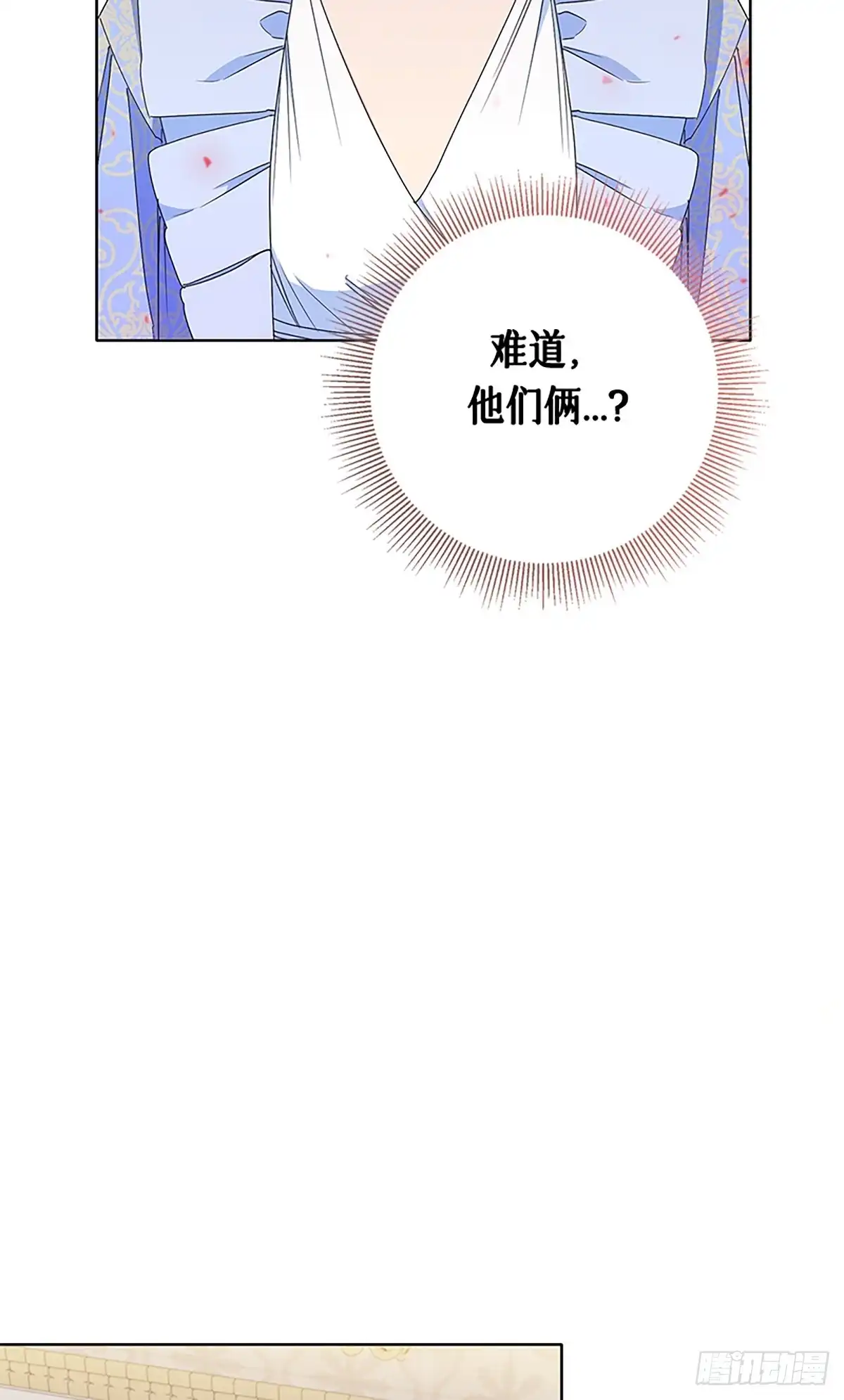 《贵族千金减肥记》第15话 第61页