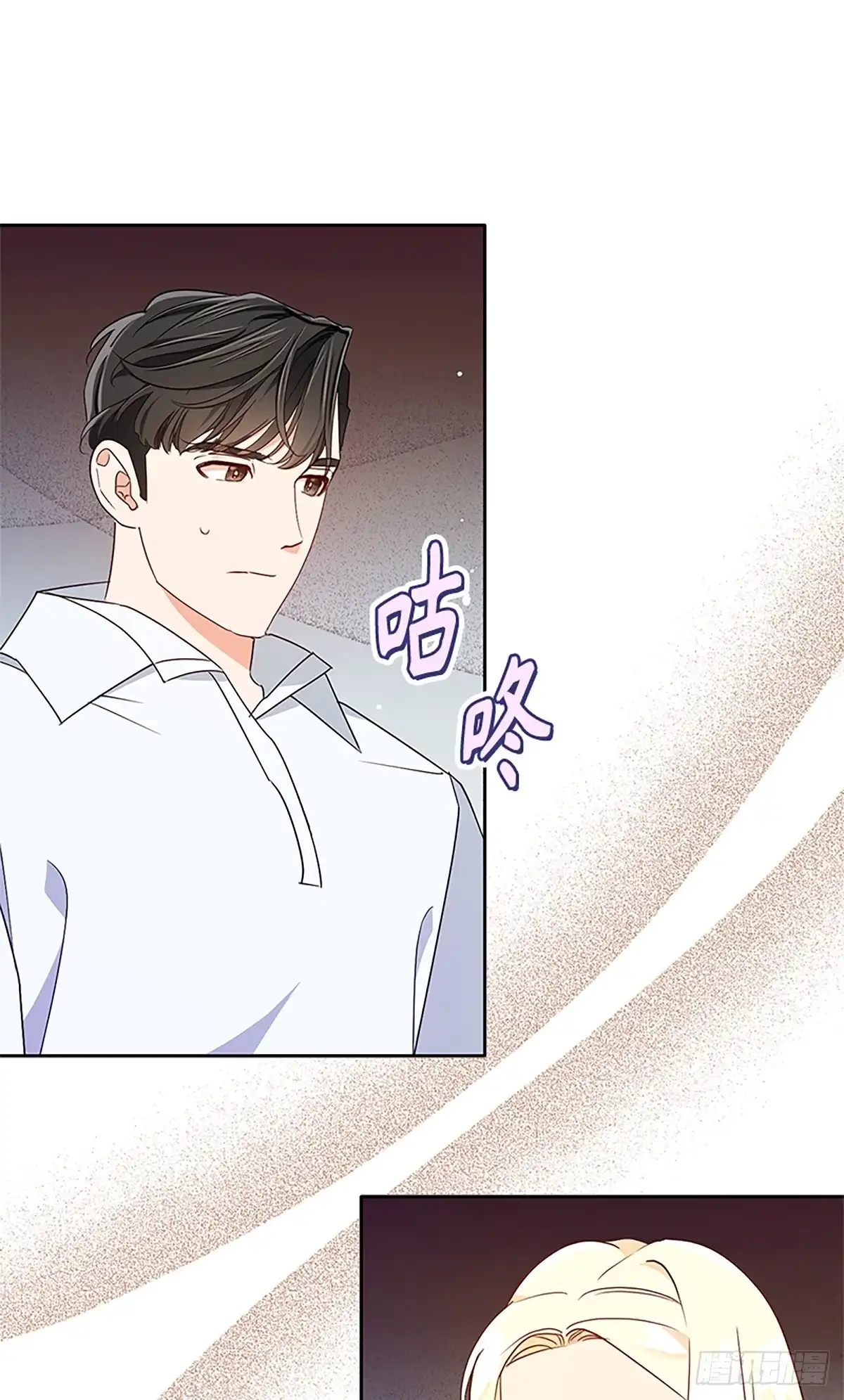 《贵族千金减肥记》第15话 第8页