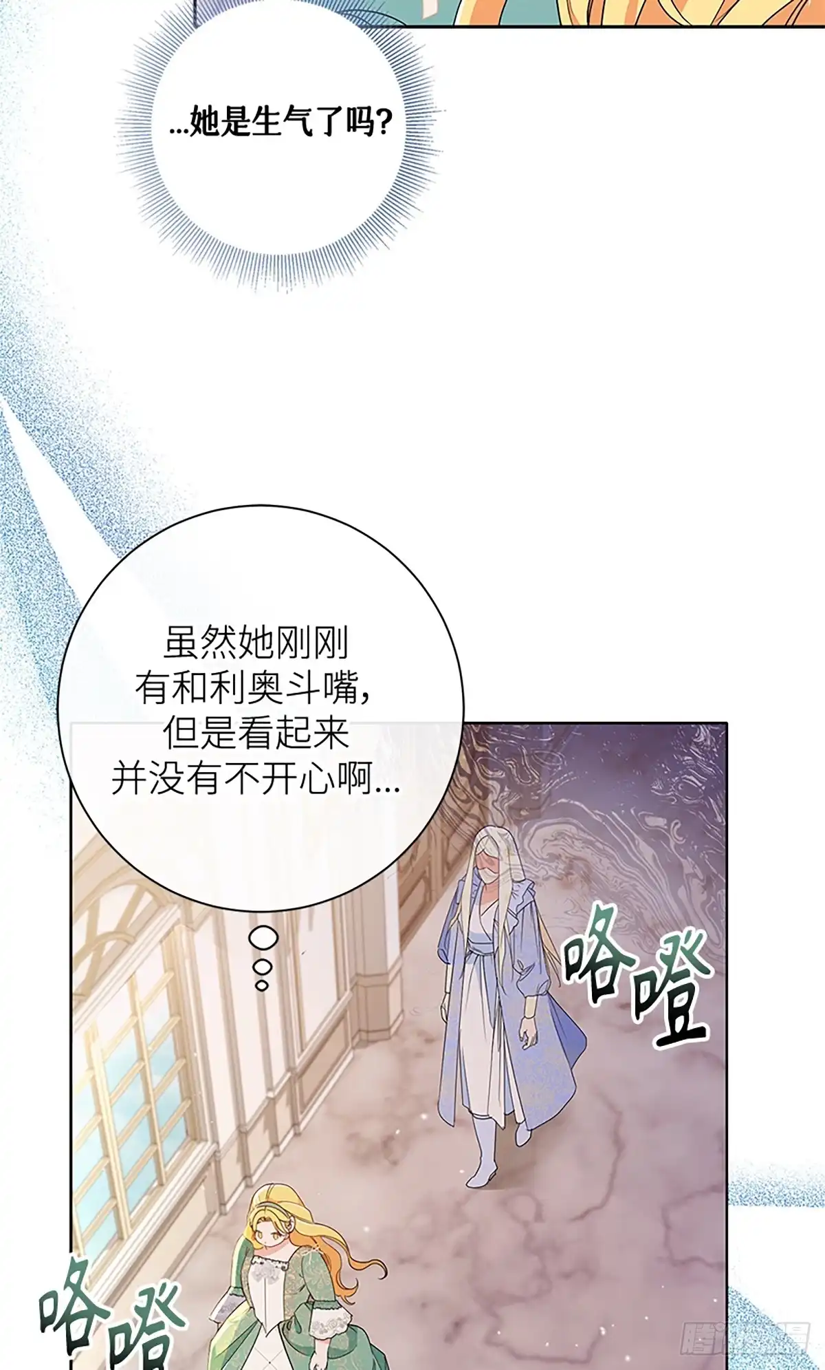 《贵族千金减肥记》第15话 第66页