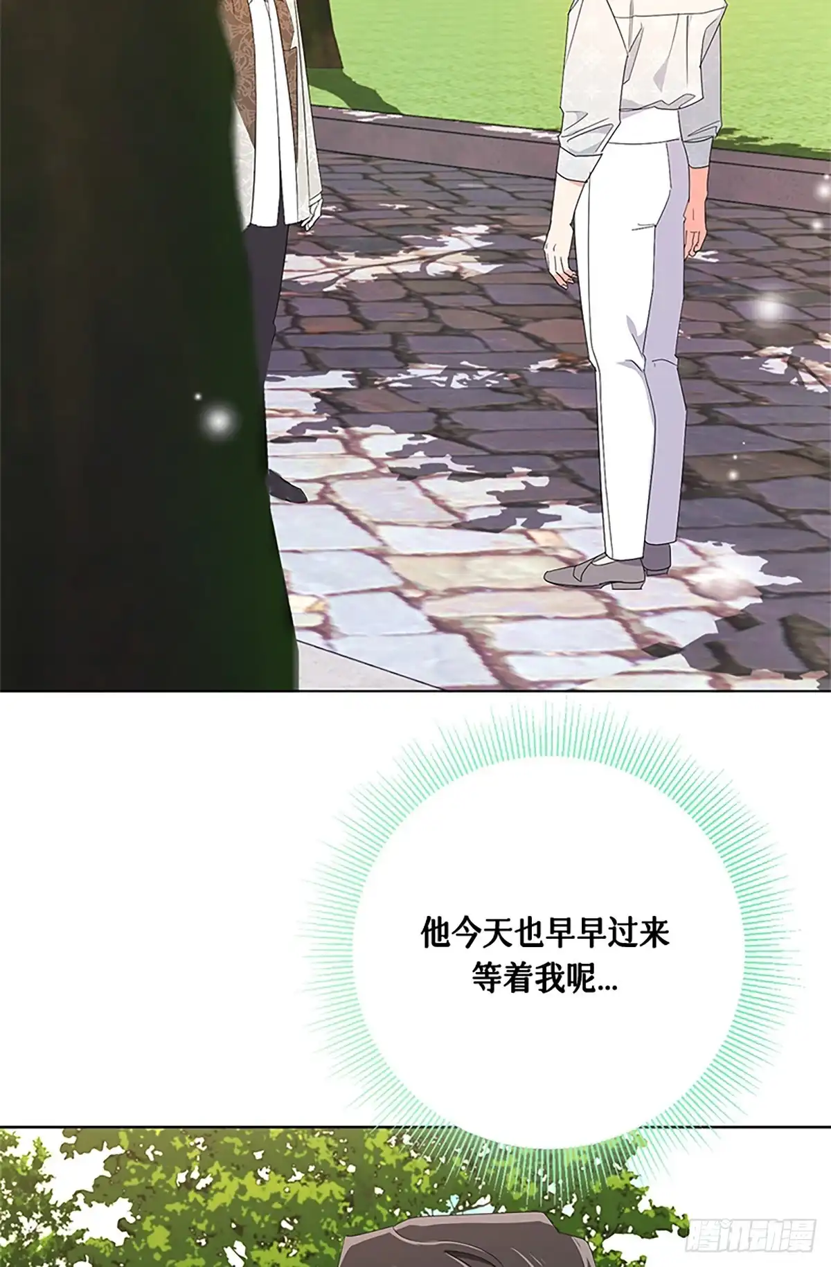 《贵族千金减肥记》第16话 第58页
