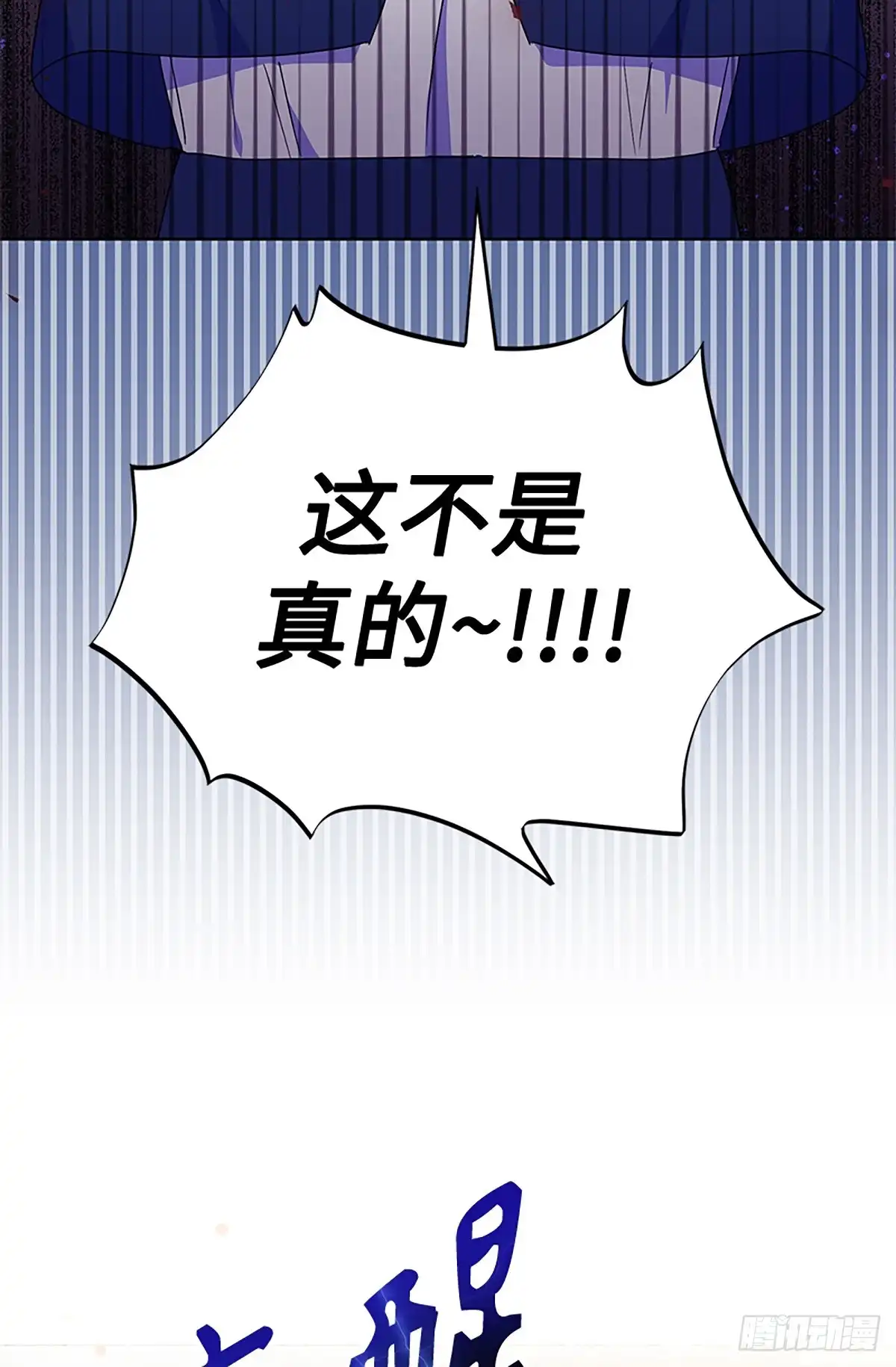 《贵族千金减肥记》第16话 第74页