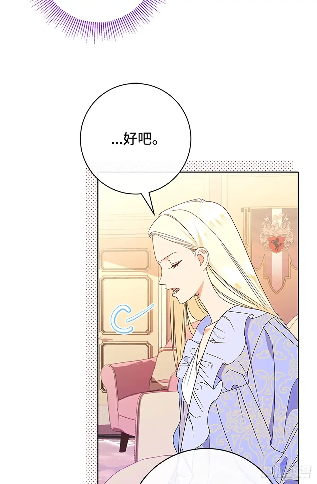 《贵族千金减肥记》第16话 第37页