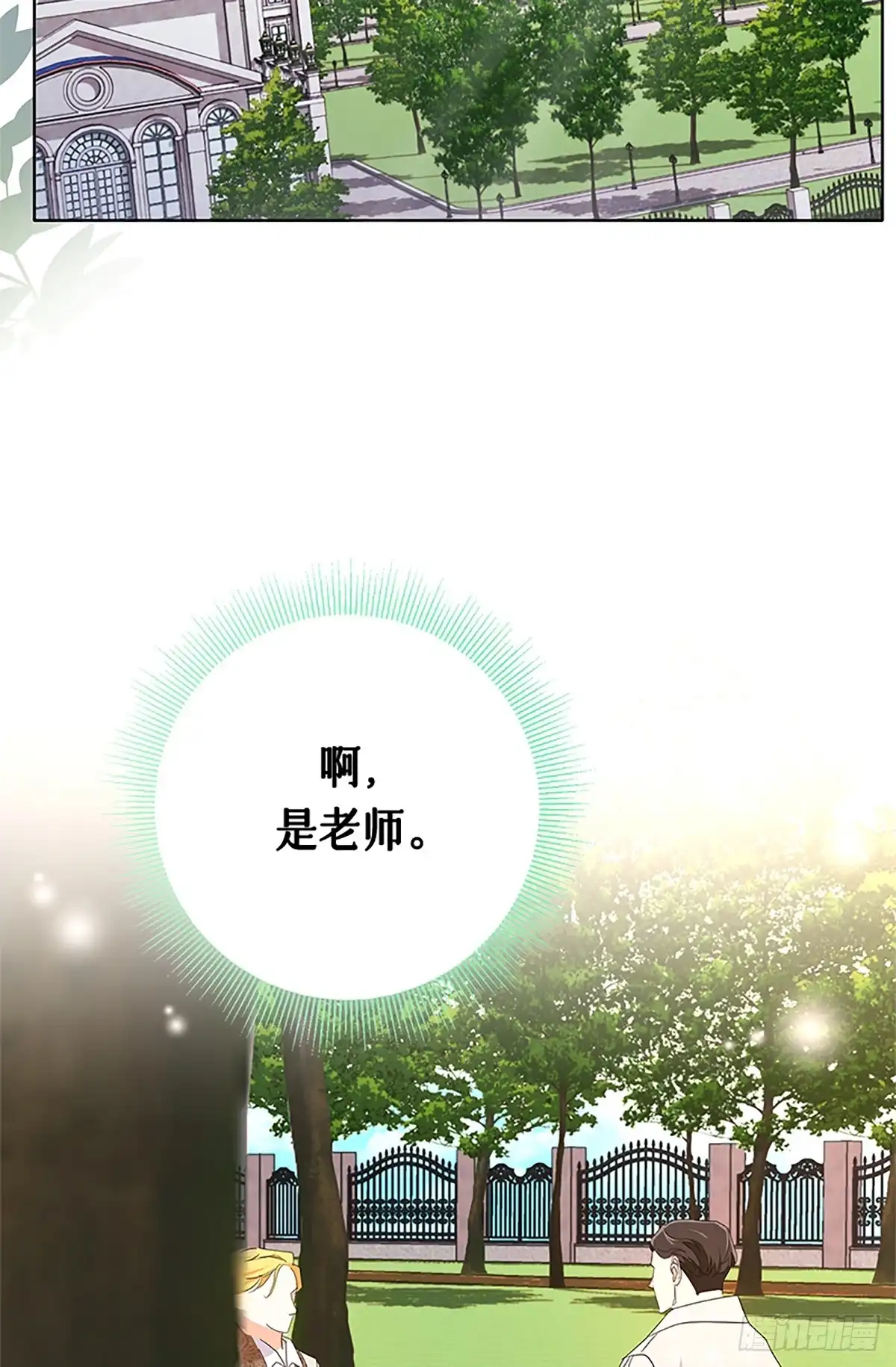 《贵族千金减肥记》第16话 第57页