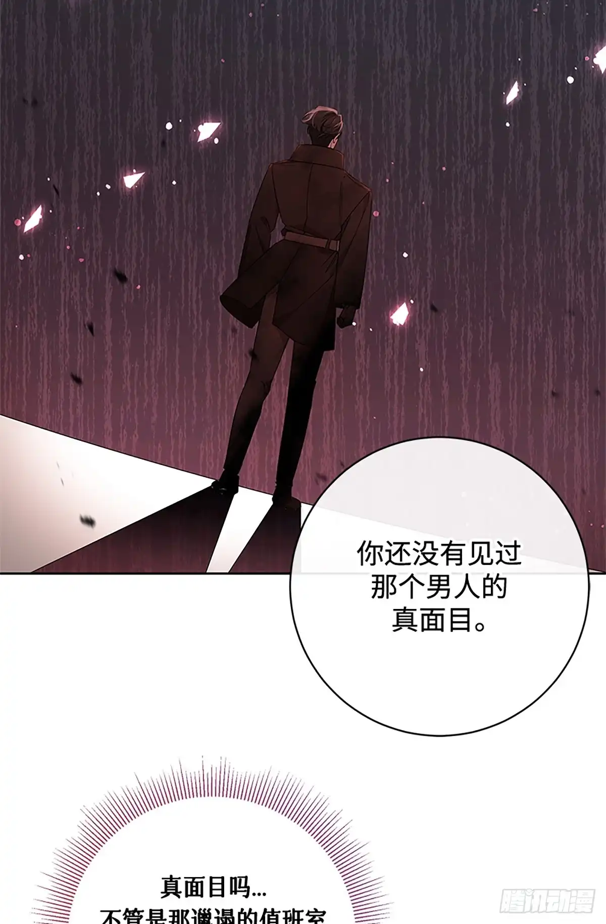 《贵族千金减肥记》第16话 第39页