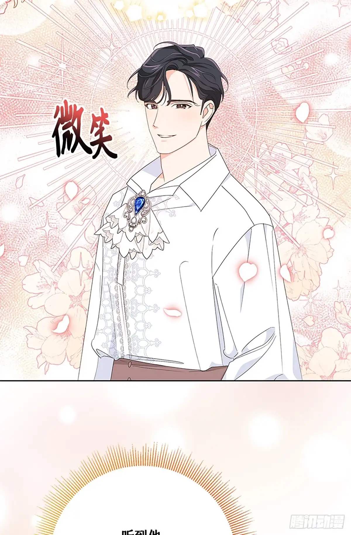 《贵族千金减肥记》第16话 第52页