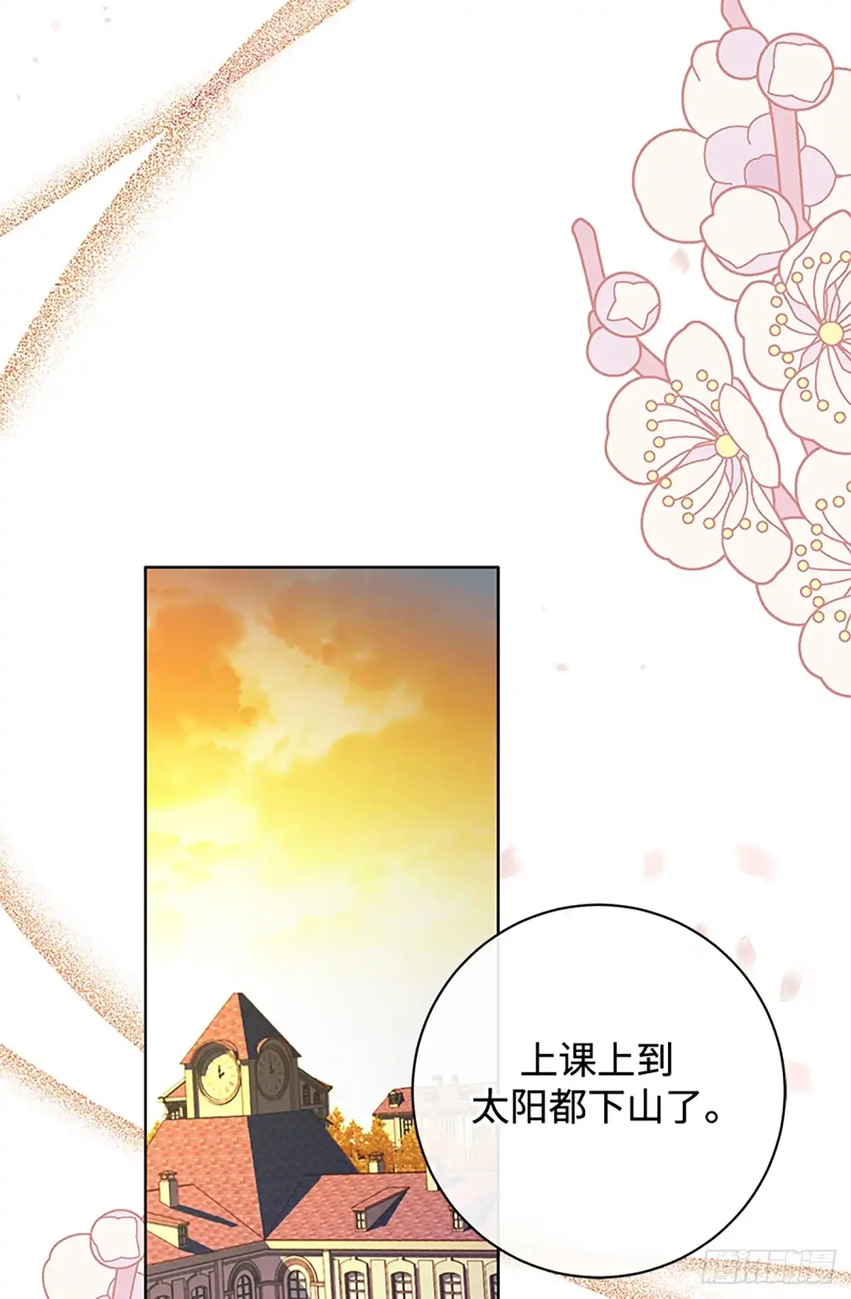 《贵族千金减肥记》第16话 第48页