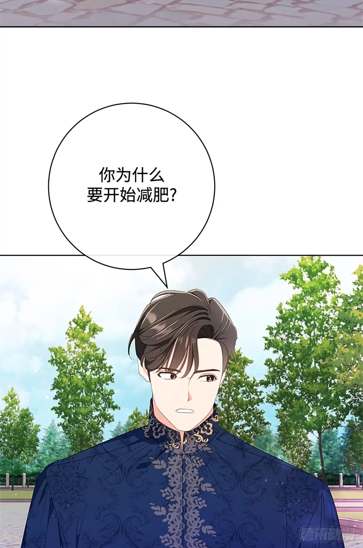 《贵族千金减肥记》第17话 第66页