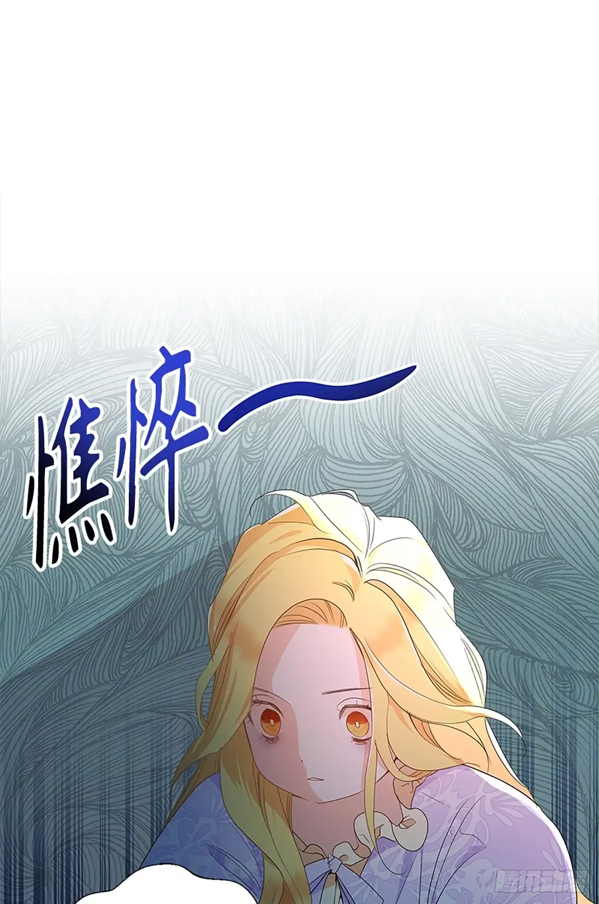 《贵族千金减肥记》第17话 第1页