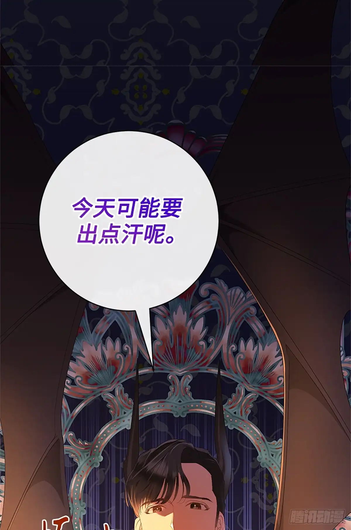 《贵族千金减肥记》第17话 第26页