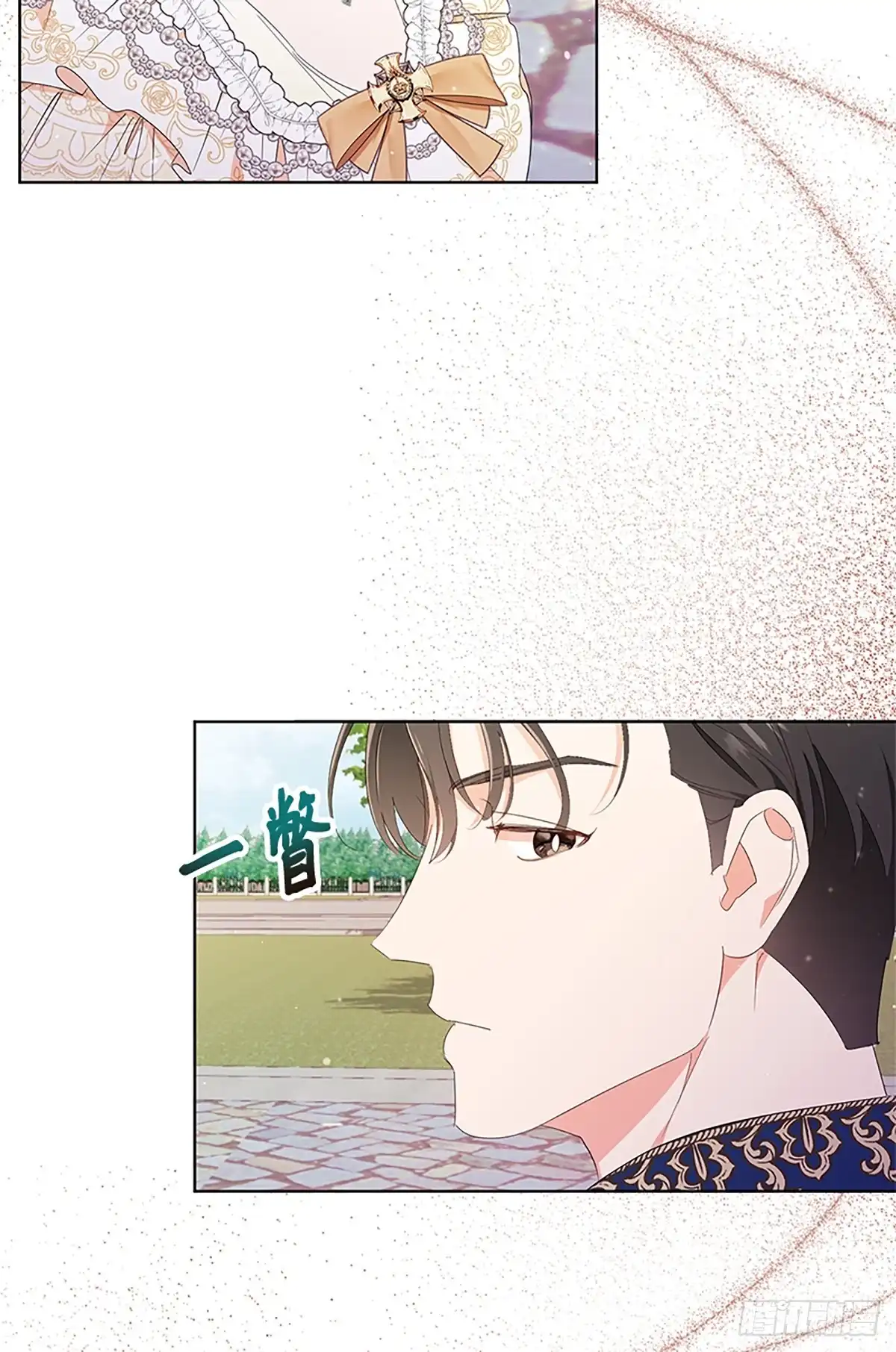 《贵族千金减肥记》第17话 第68页