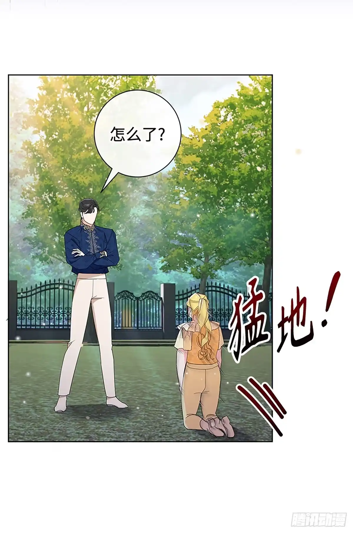 《贵族千金减肥记》第17话 第41页