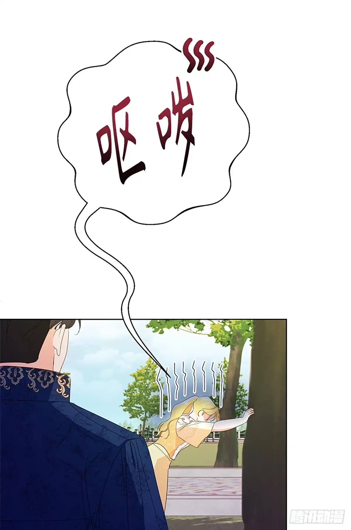 《贵族千金减肥记》第17话 第34页