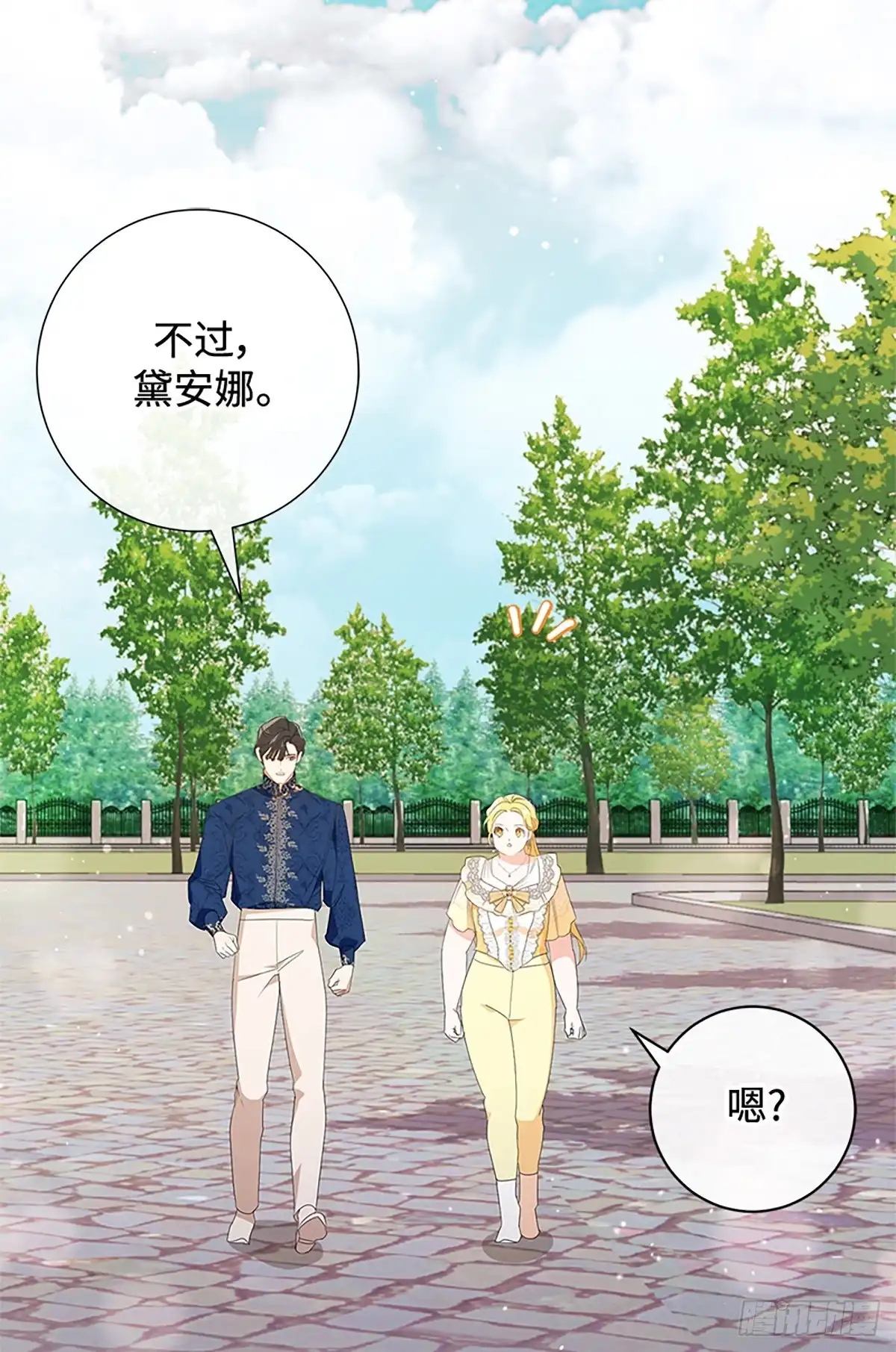 《贵族千金减肥记》第17话 第65页