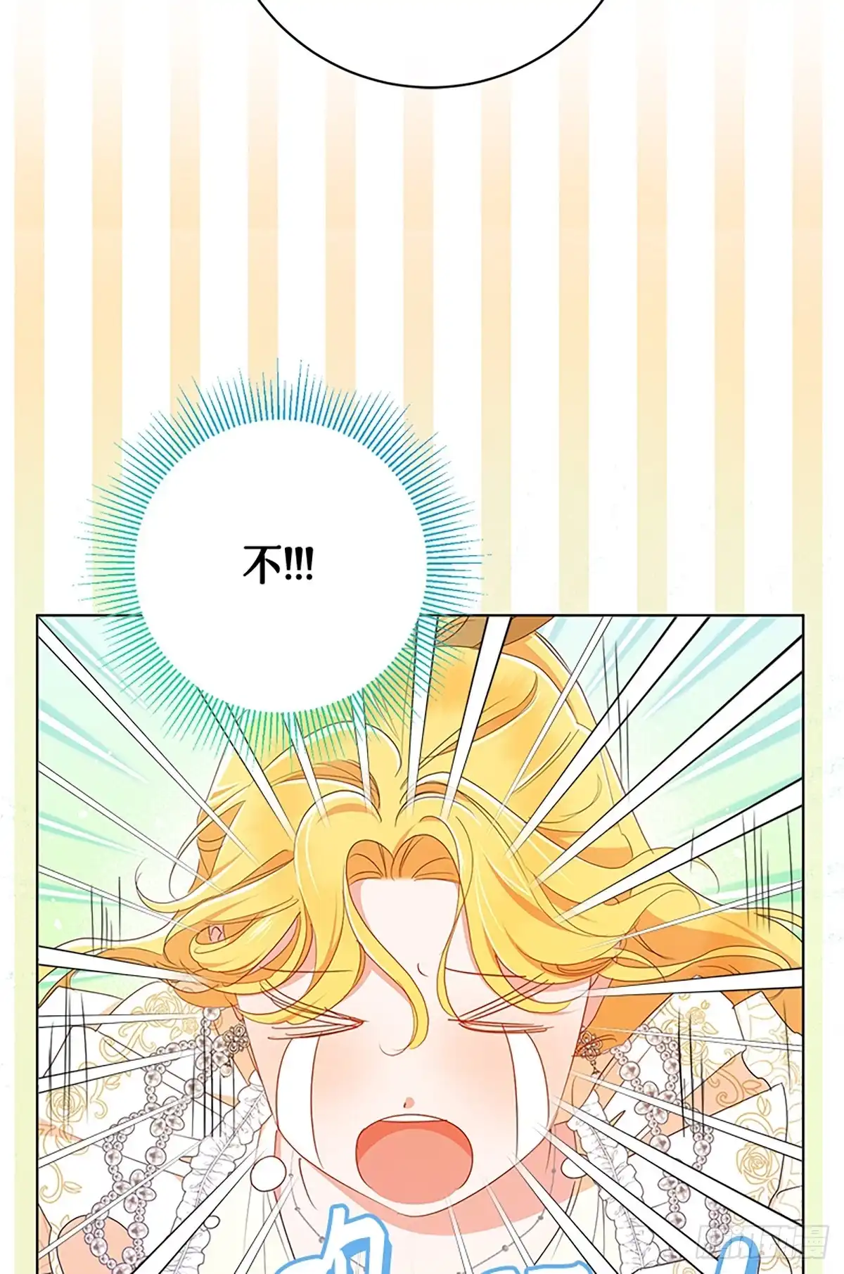 《贵族千金减肥记》第17话 第32页