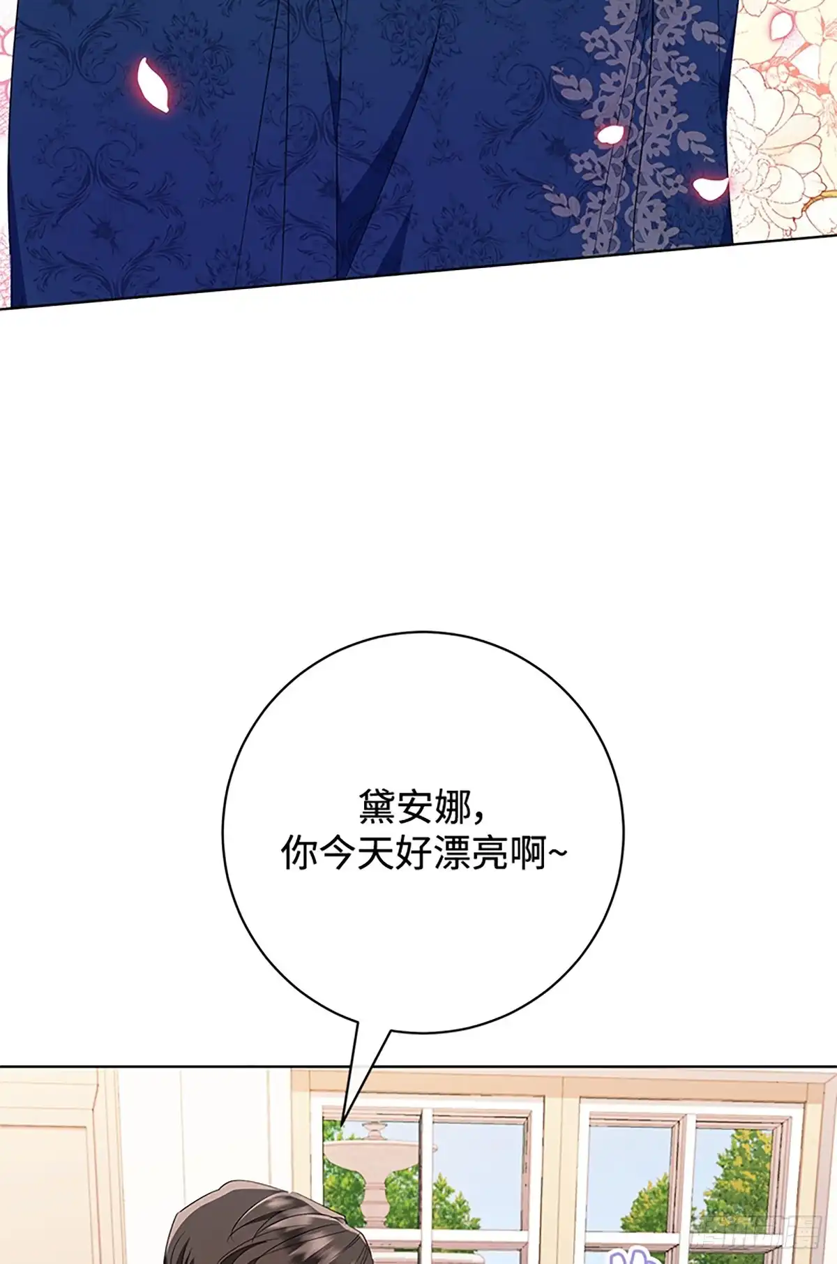 《贵族千金减肥记》第17话 第22页