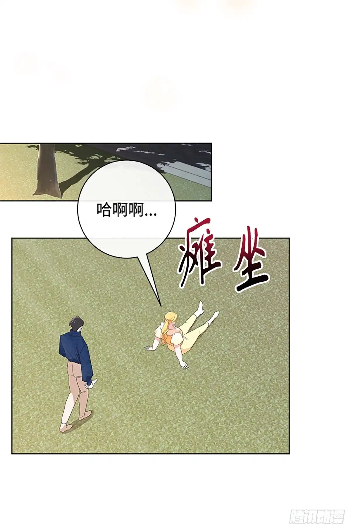 《贵族千金减肥记》第17话 第54页