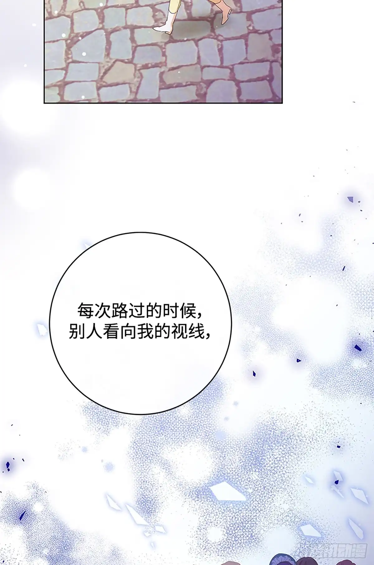 《贵族千金减肥记》第17话 第77页